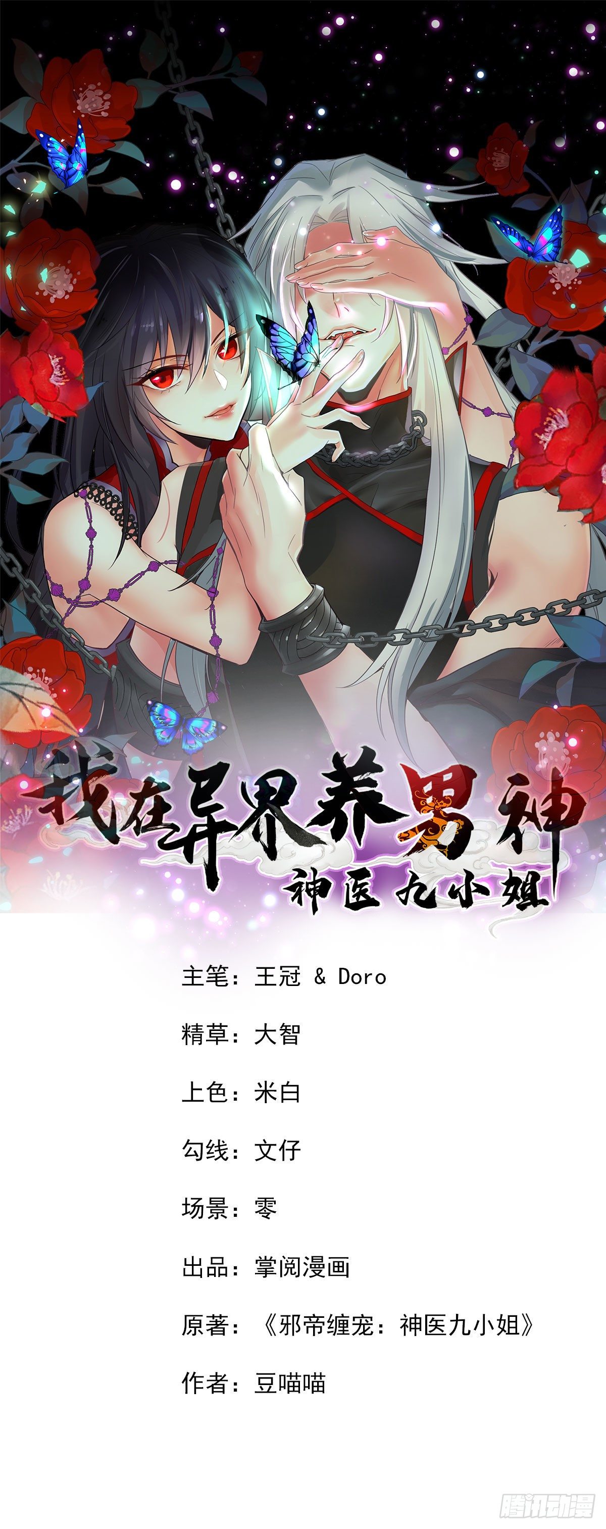 第4话 危险的男人-第5话