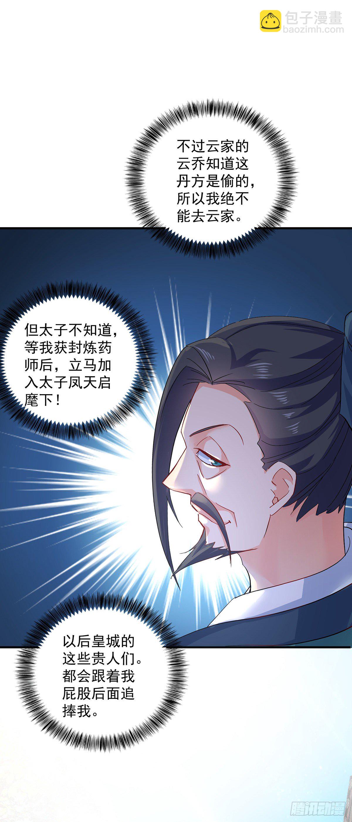 第40话 册封赵鹤-第41话
