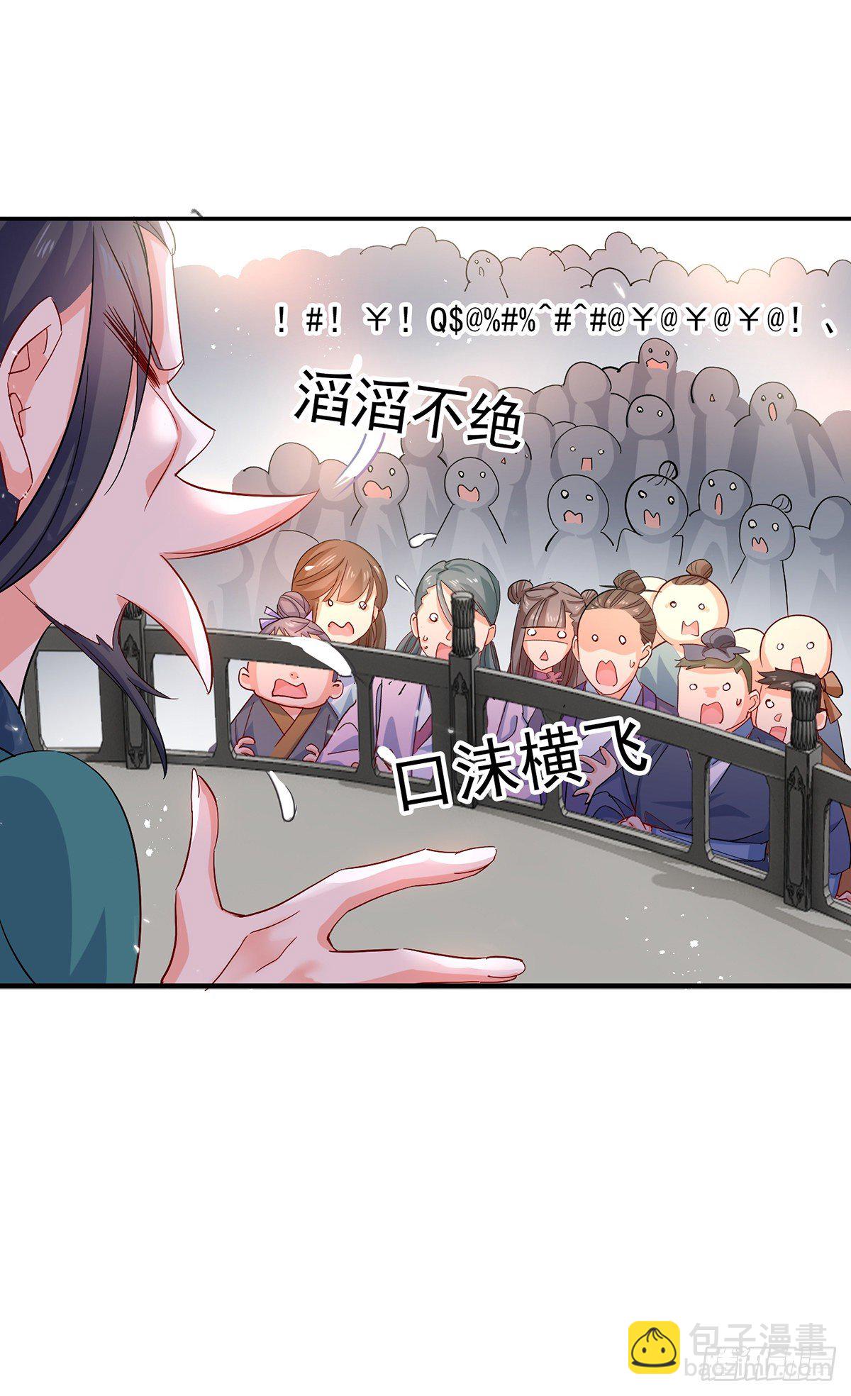 第40话 册封赵鹤-第41话