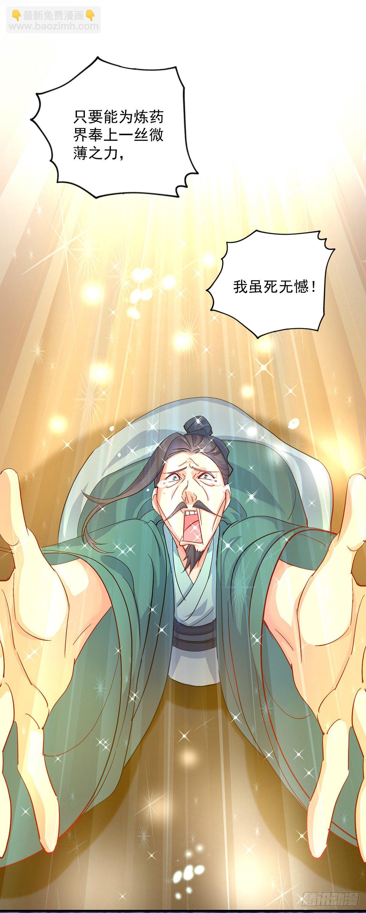 第40话 册封赵鹤-第41话