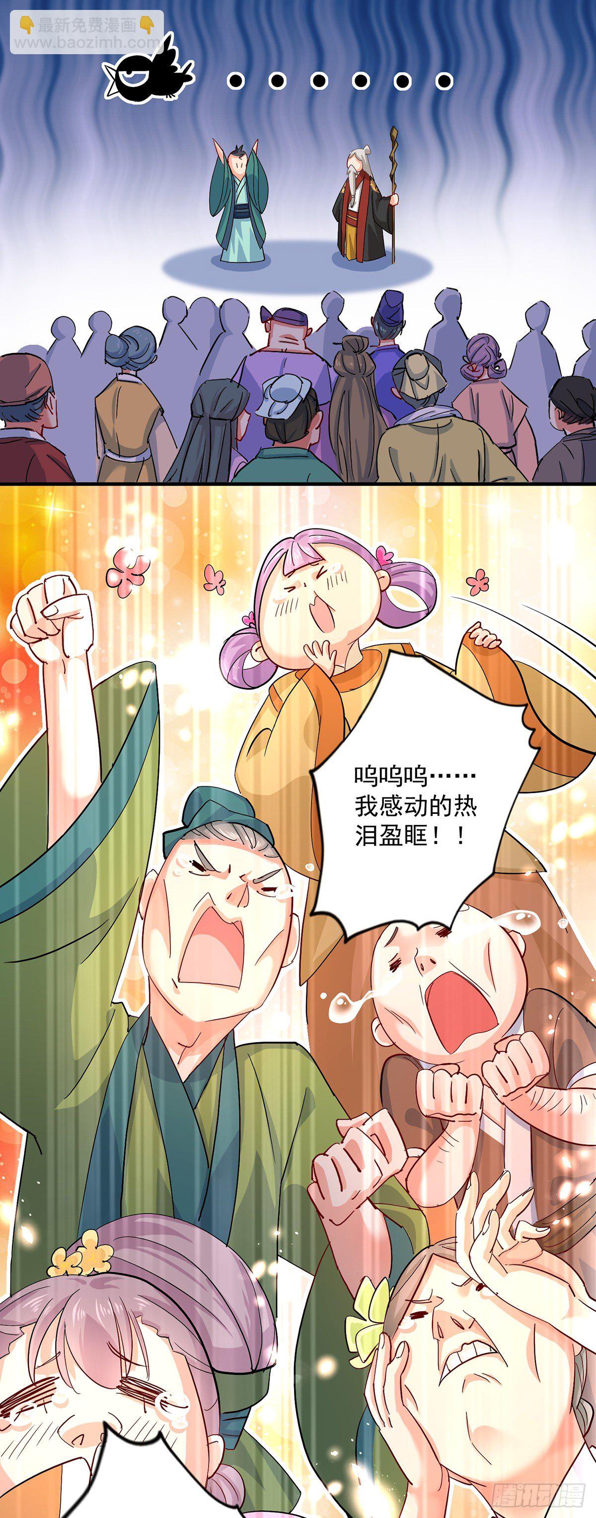 第40话 册封赵鹤-第41话