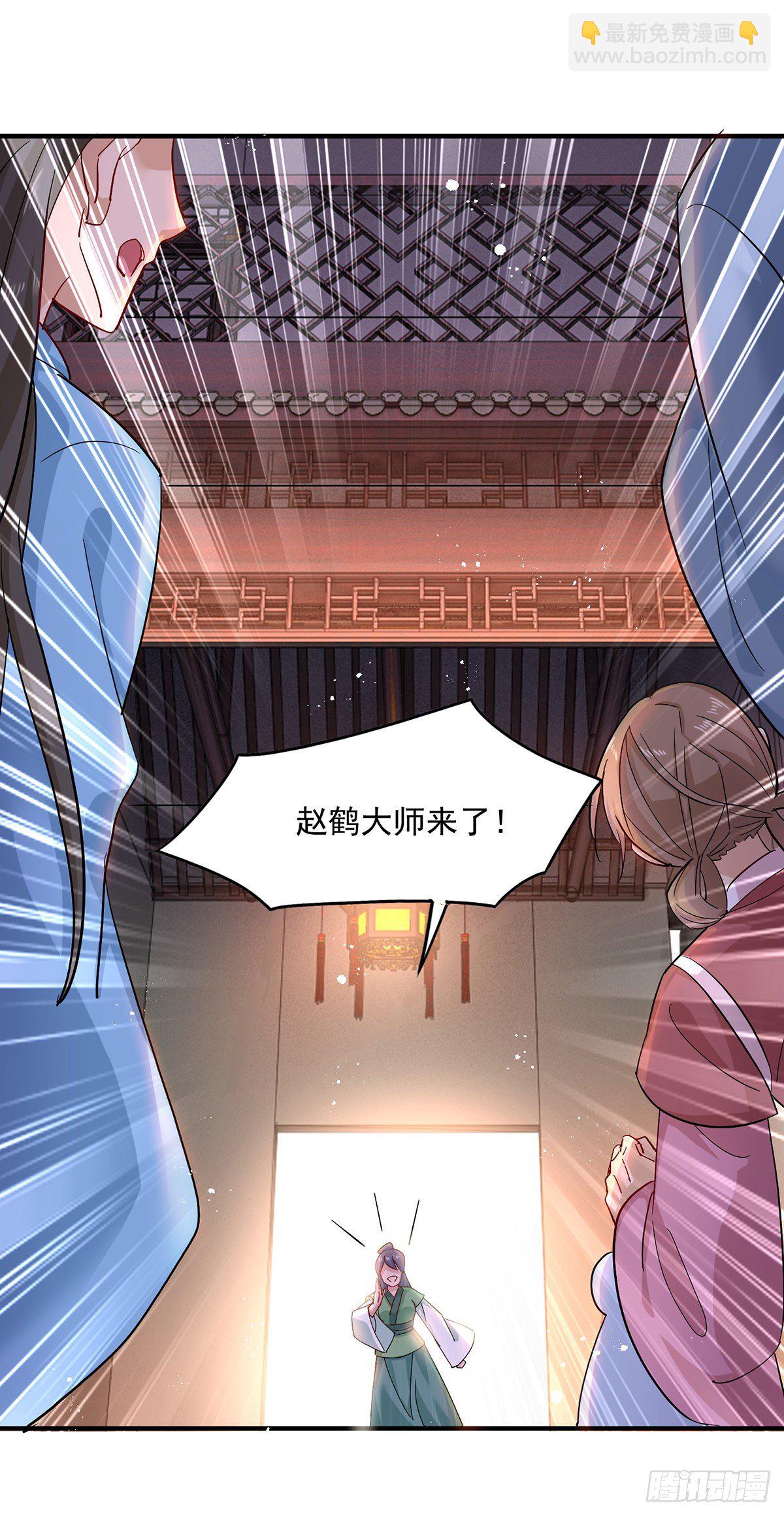 第40话 册封赵鹤-第41话