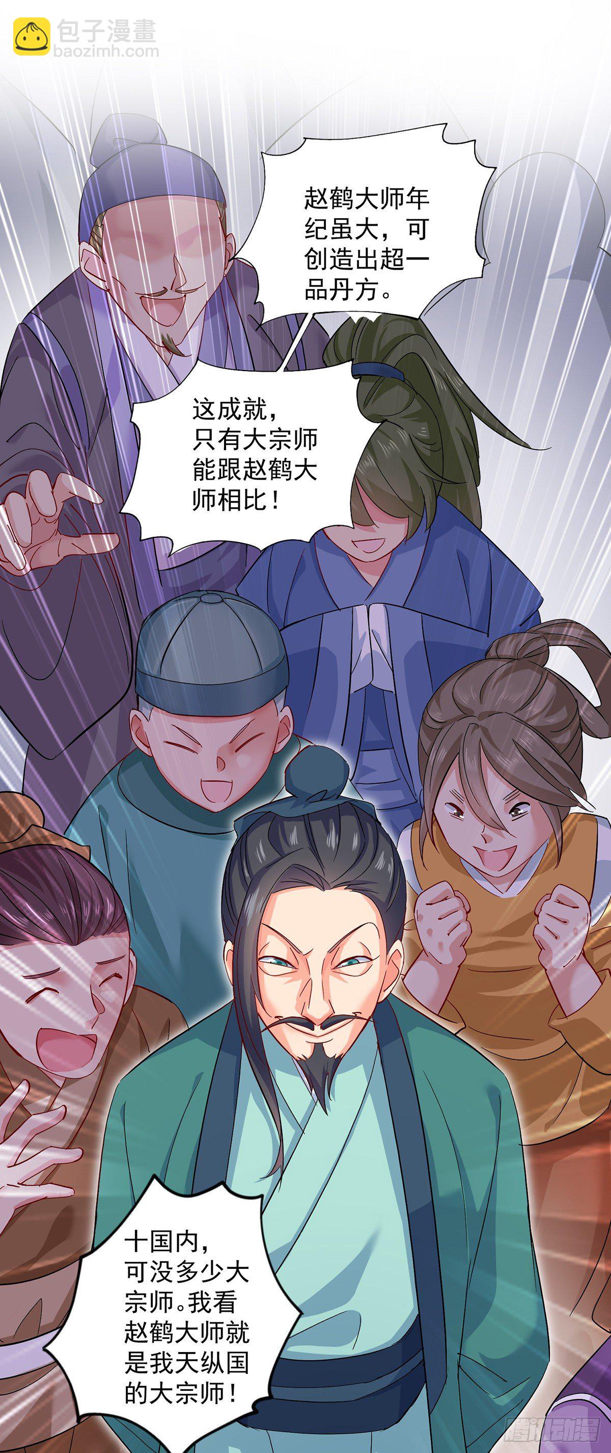 第40话 册封赵鹤-第41话