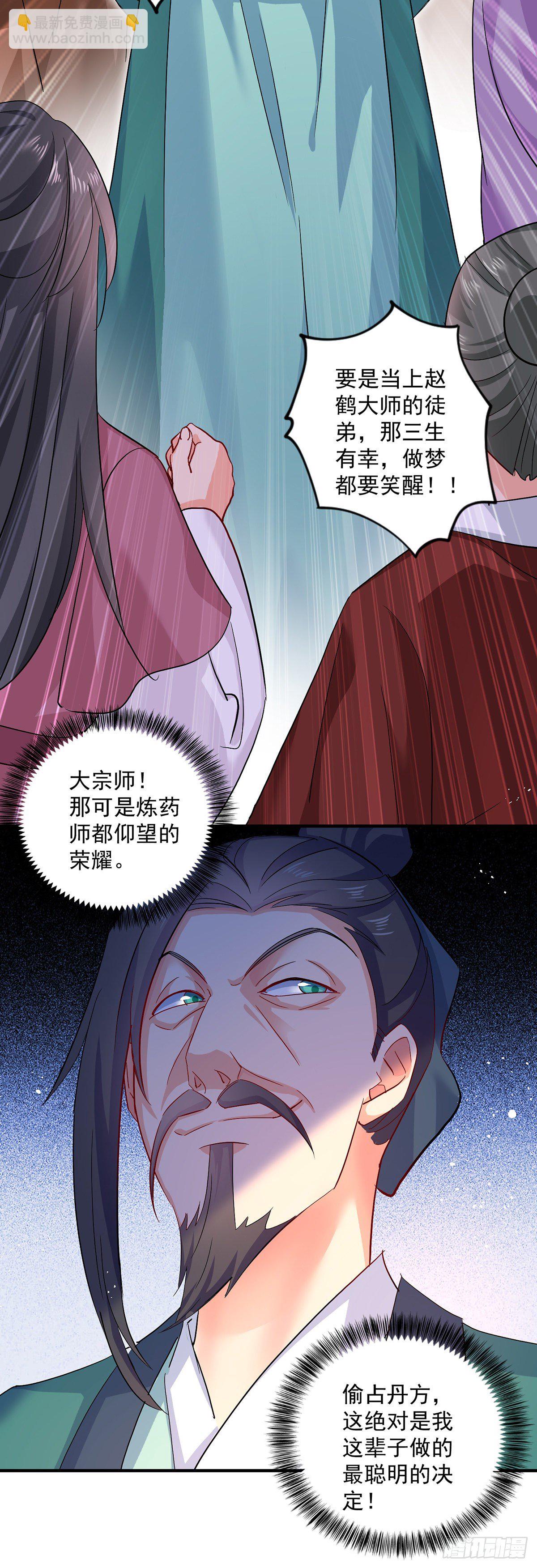第40话 册封赵鹤-第41话