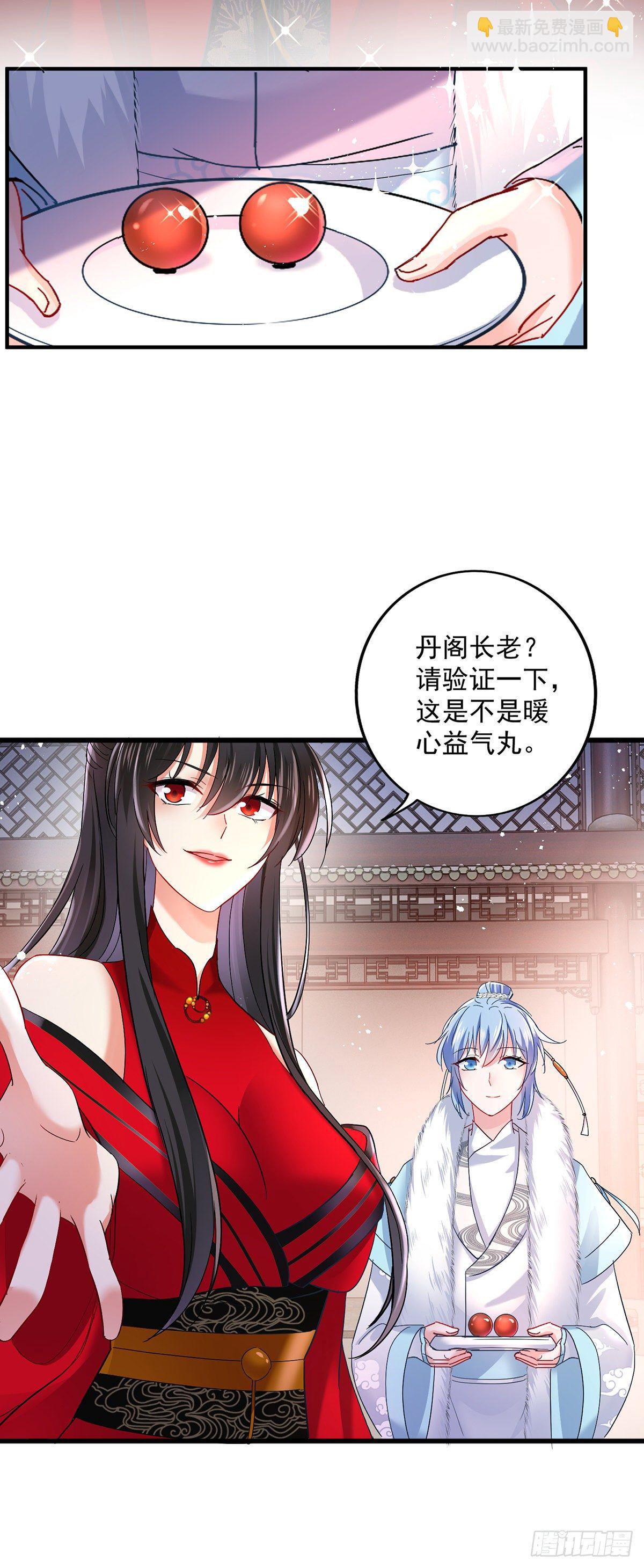 第42话 自证-第43话