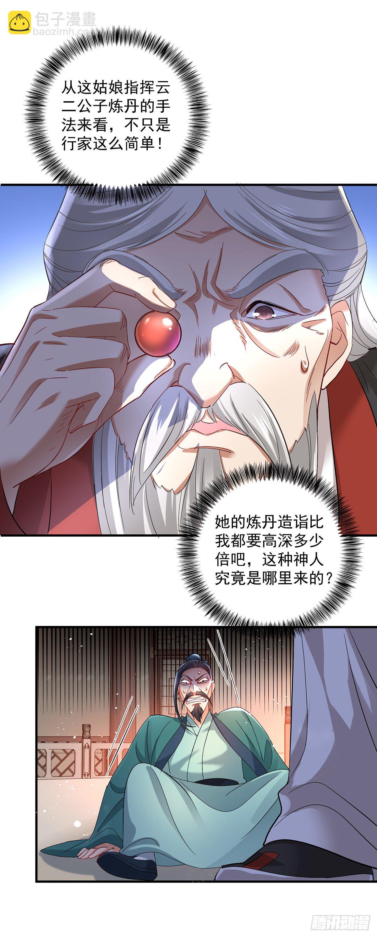 第42话 自证-第43话