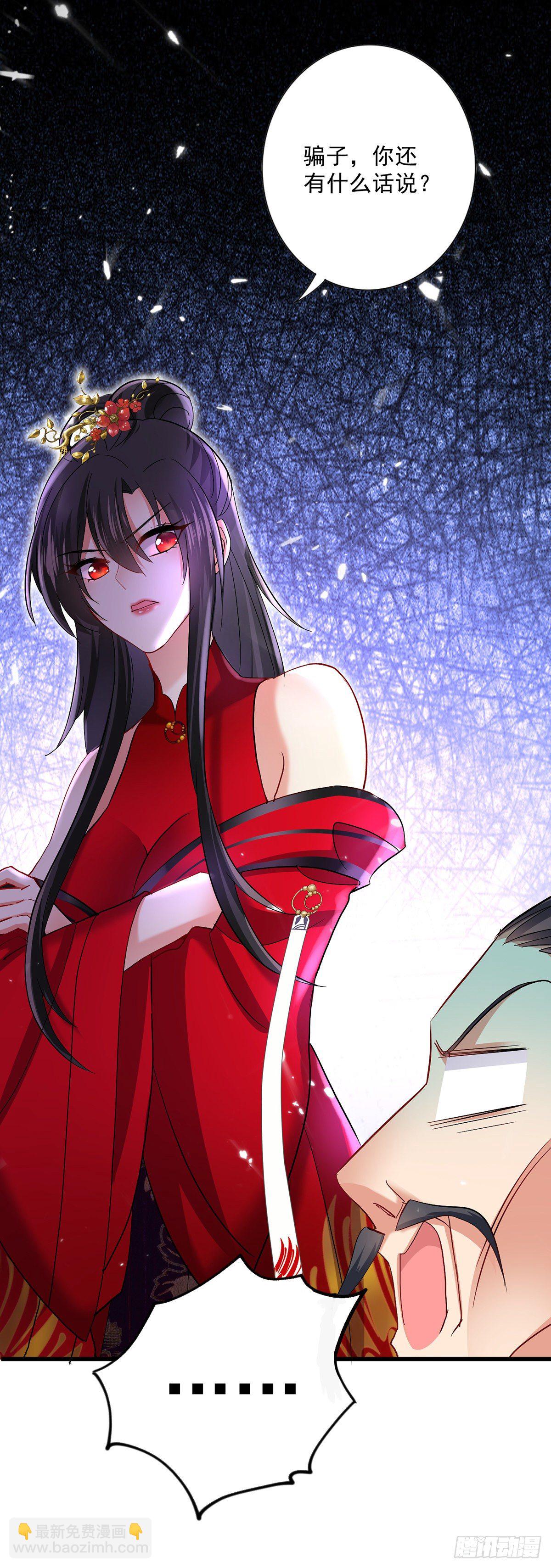 第42话 自证-第43话