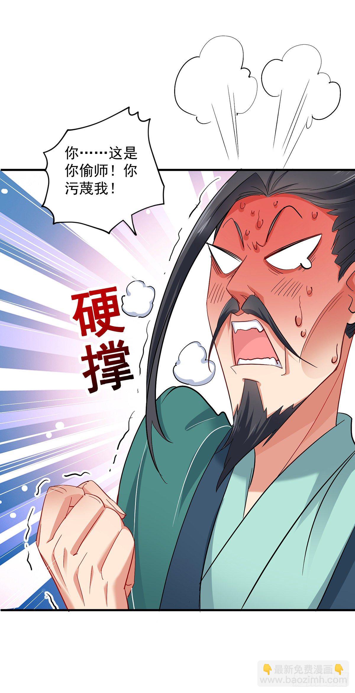 第42话 自证-第43话
