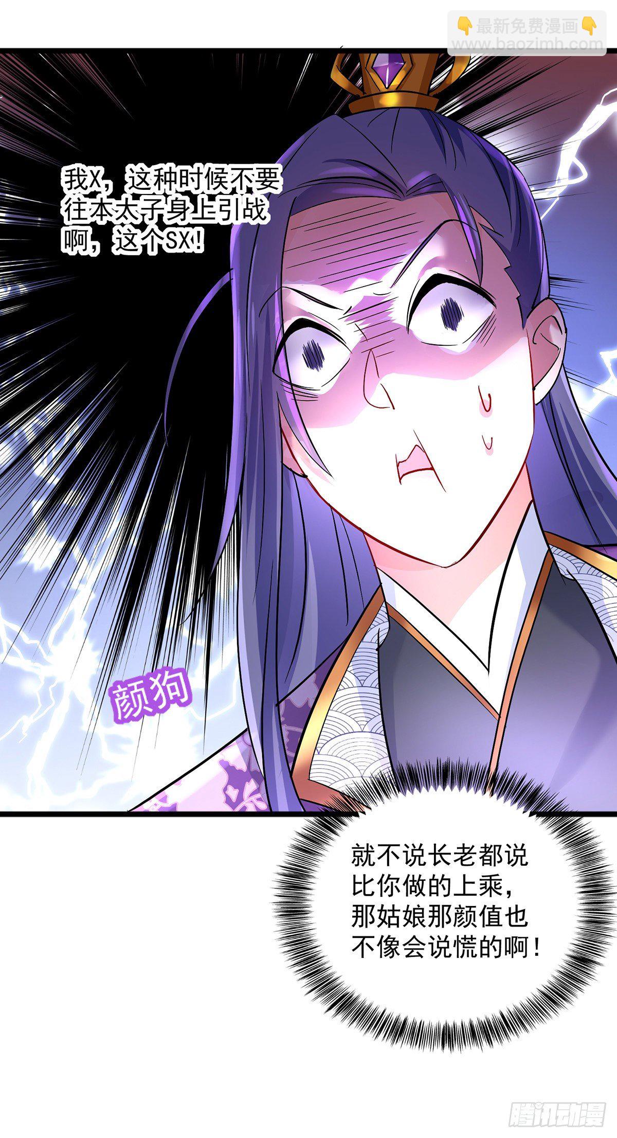 第42话 自证-第43话