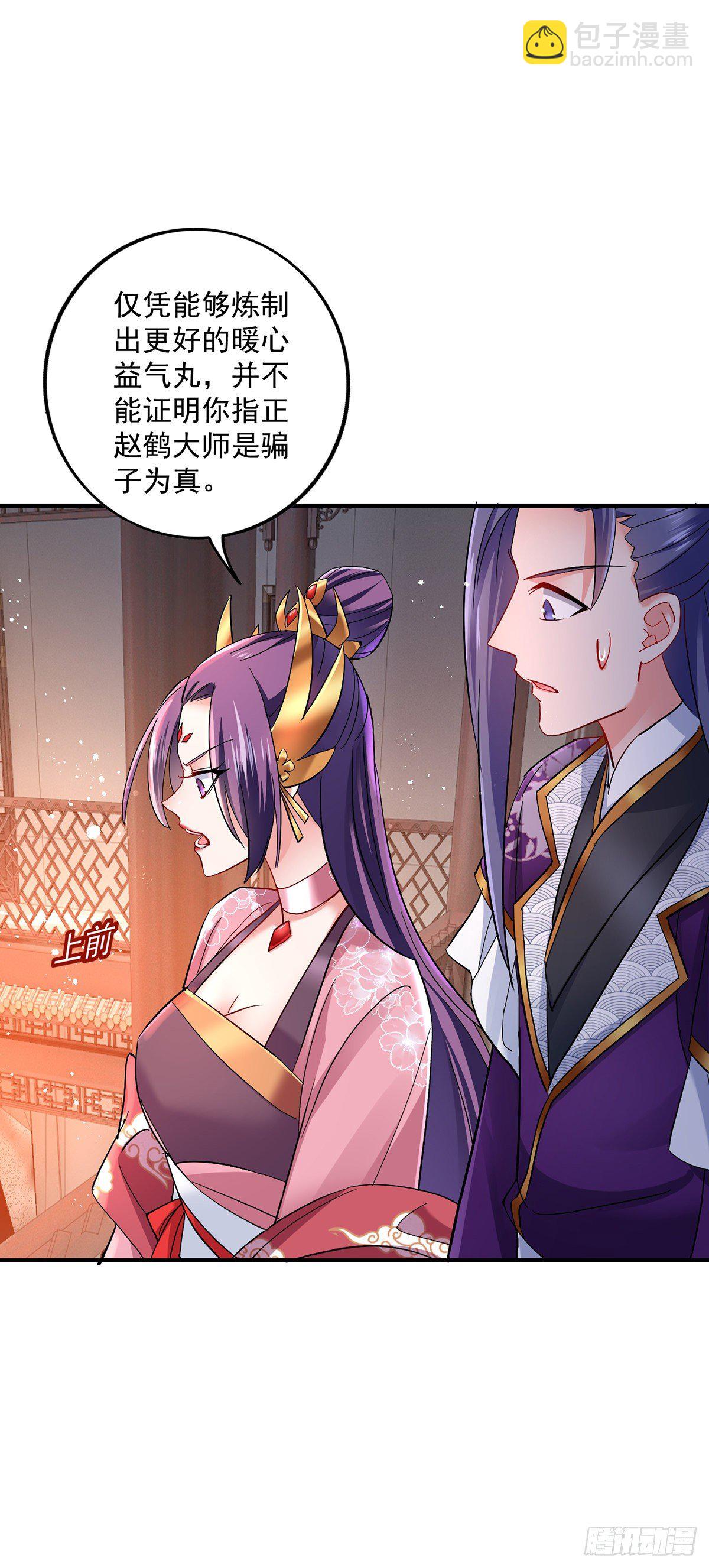第42话 自证-第43话