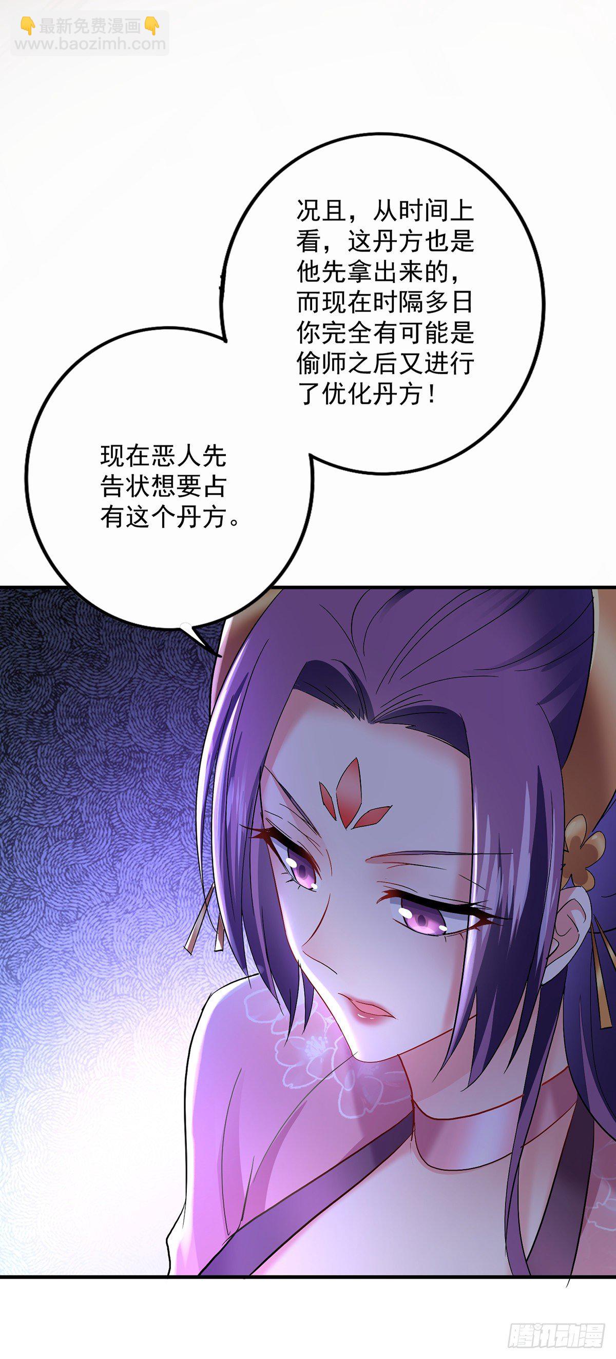 第42话 自证-第43话
