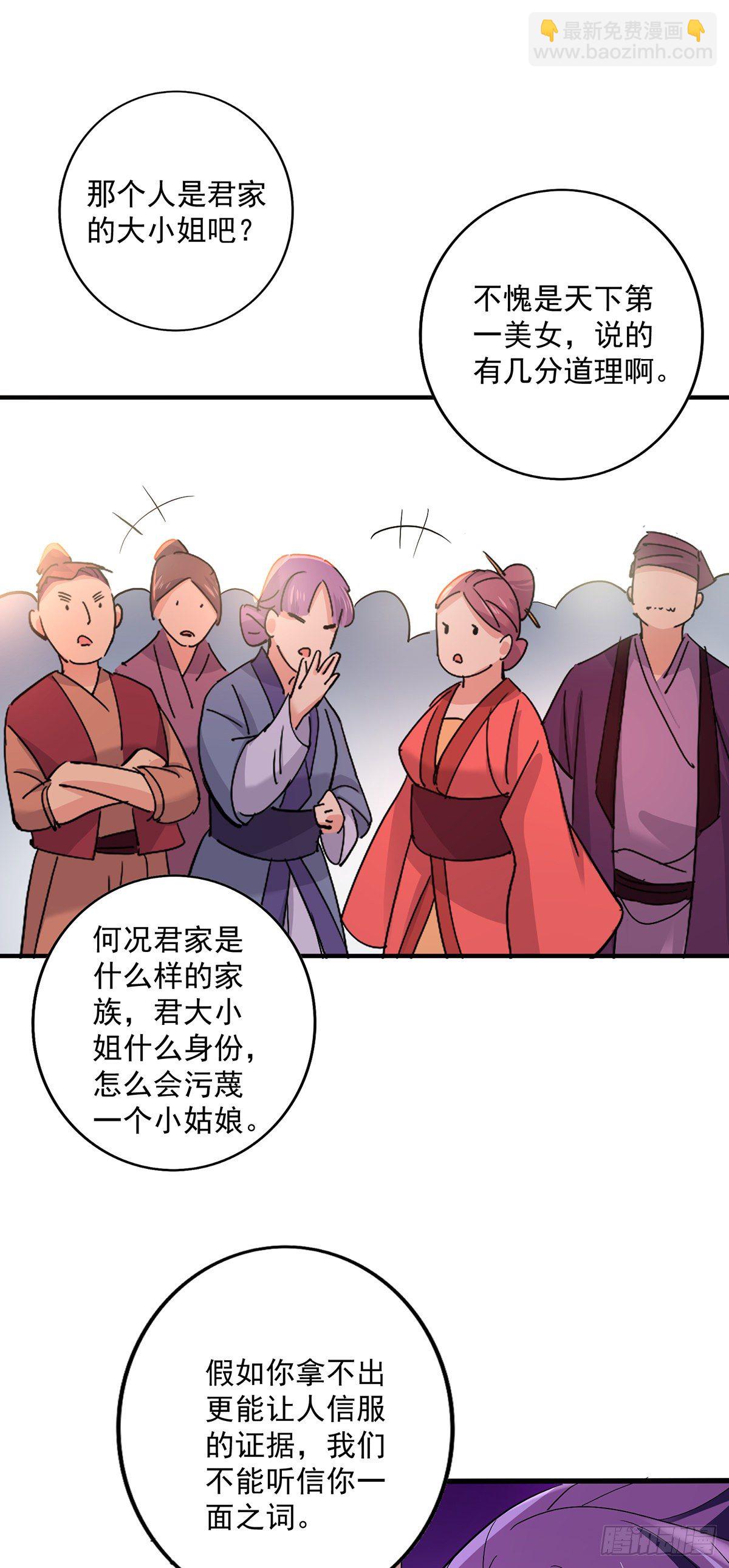 第42话 自证-第43话