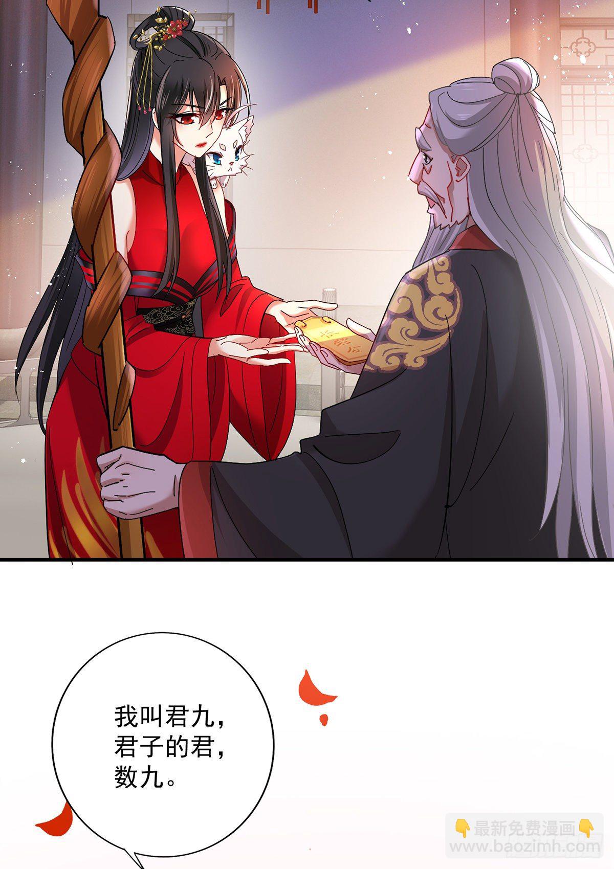 第44话 九好-第45话