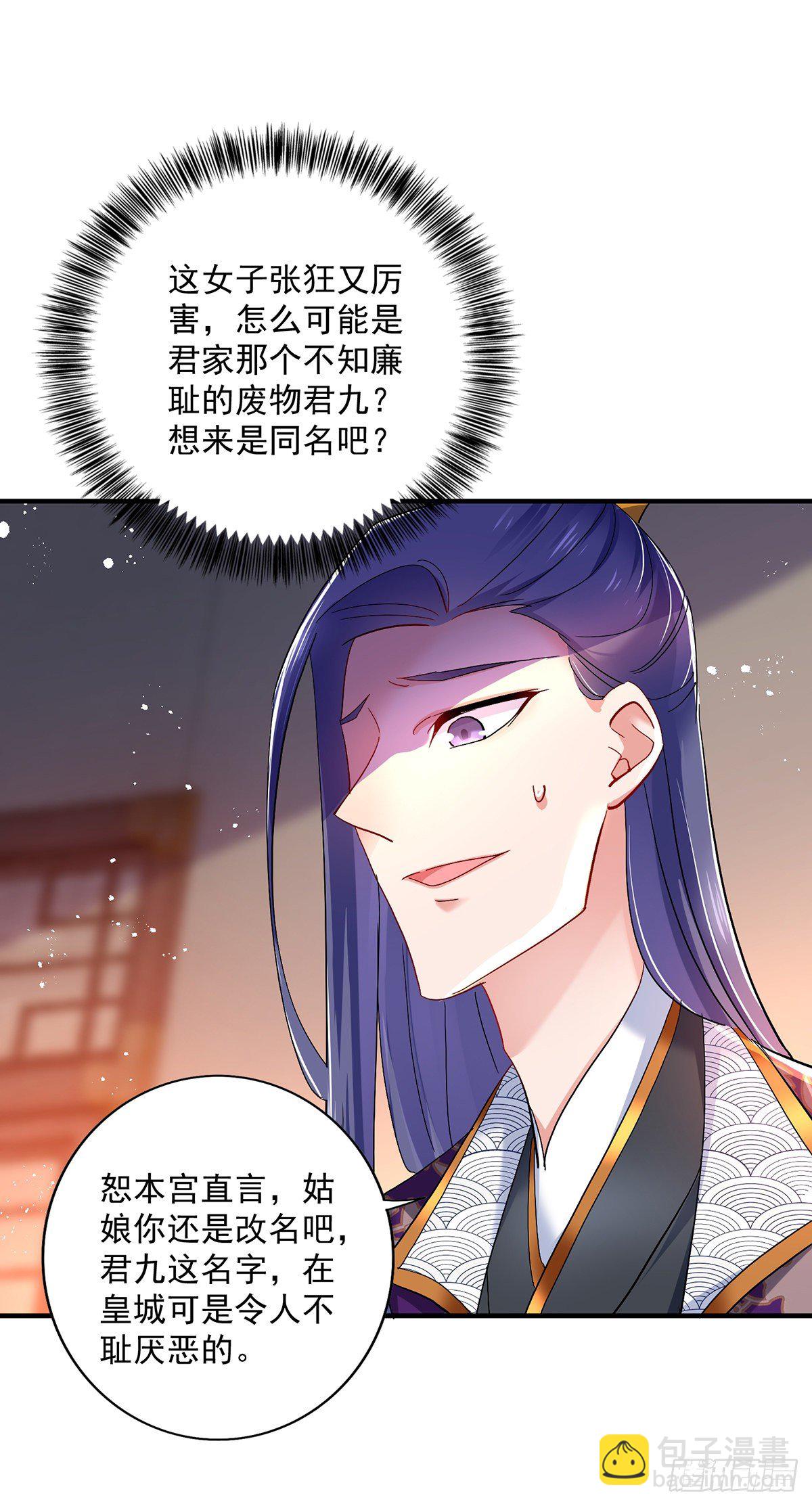 第44话 九好-第45话