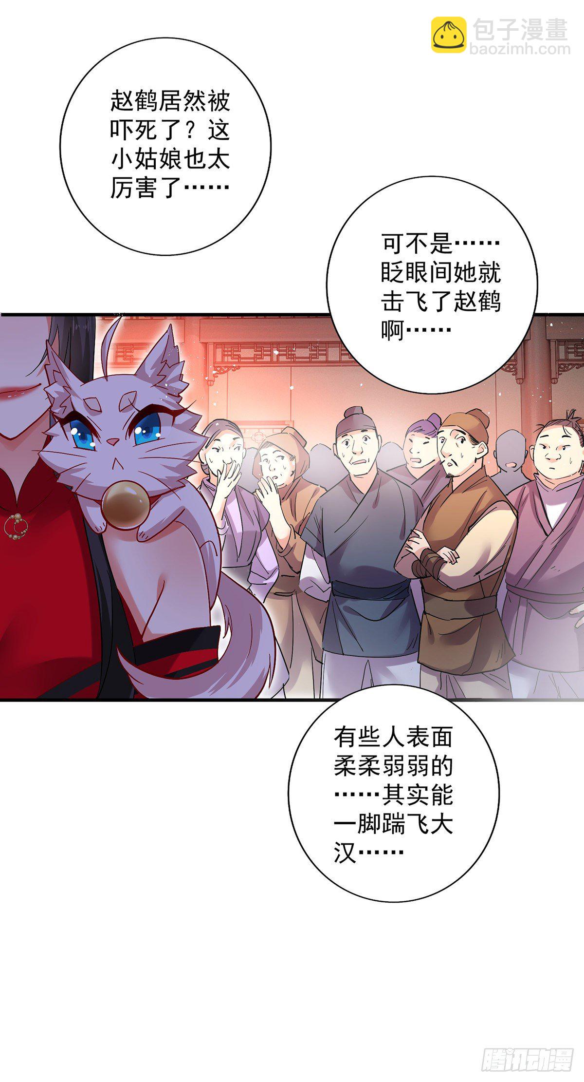 第44话 九好-第45话