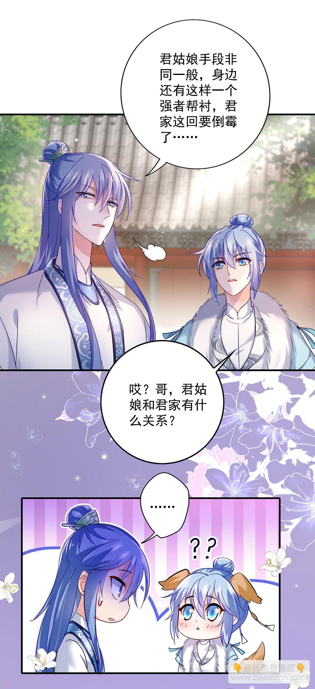 第46话 柠檬精本精-第47话
