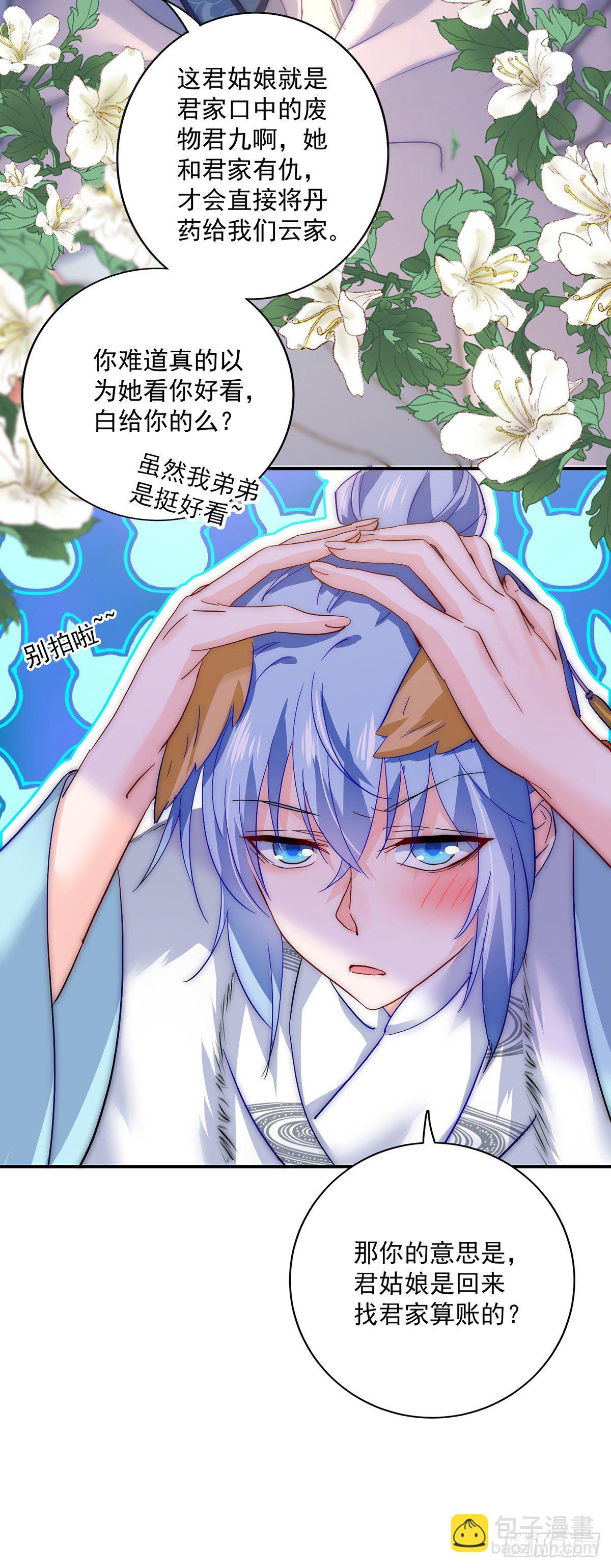 第46话 柠檬精本精-第47话