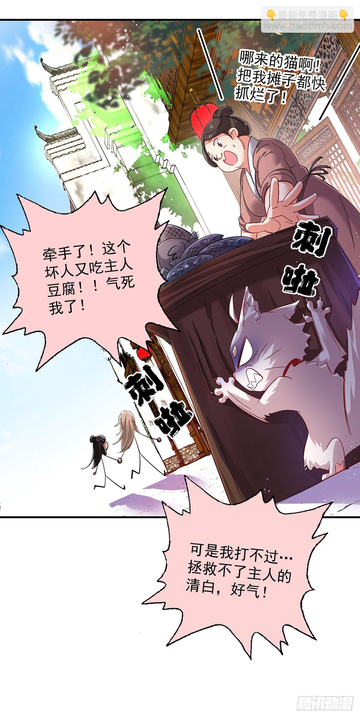 第46话 柠檬精本精-第47话