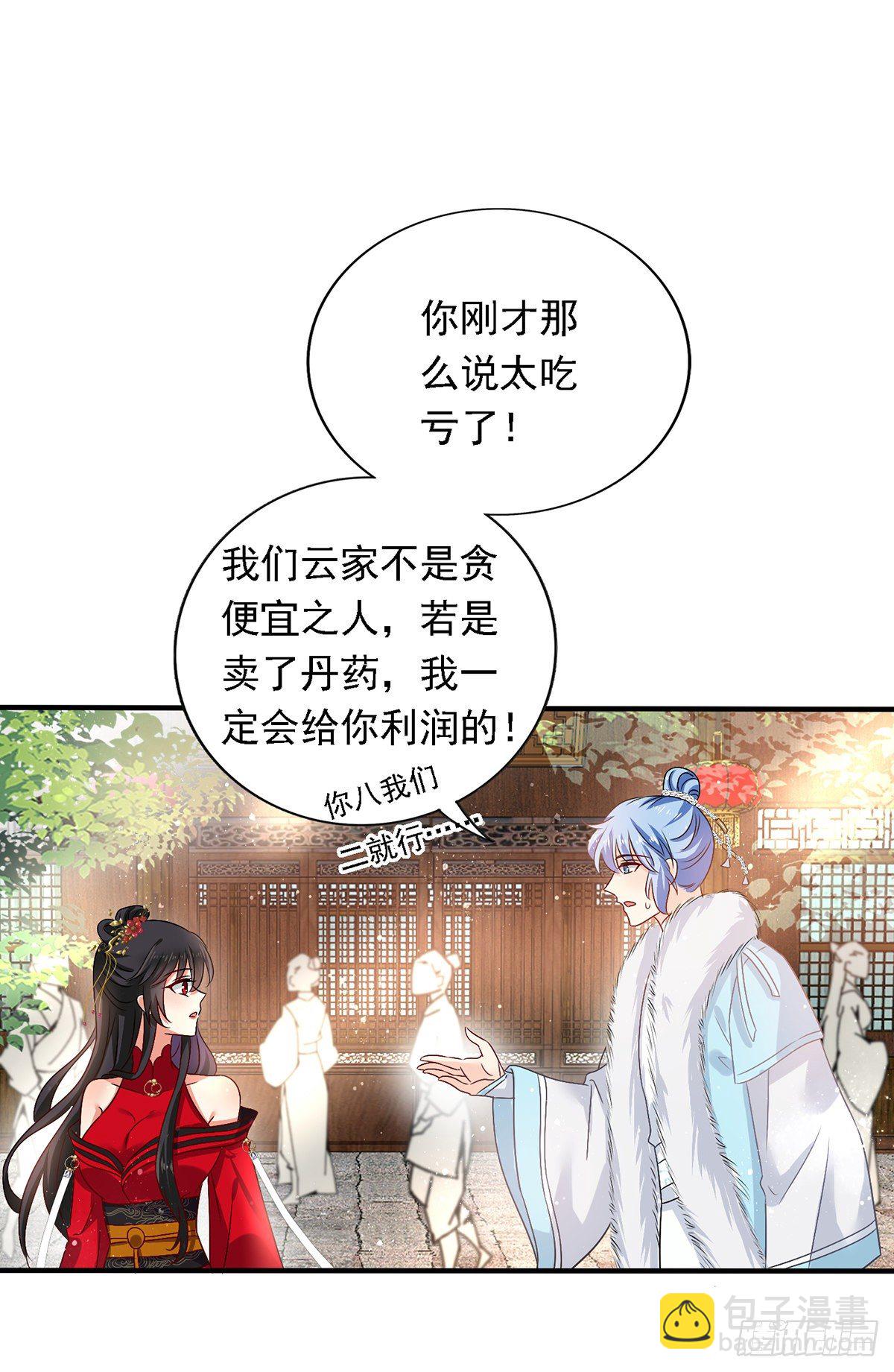 第46话 柠檬精本精-第47话