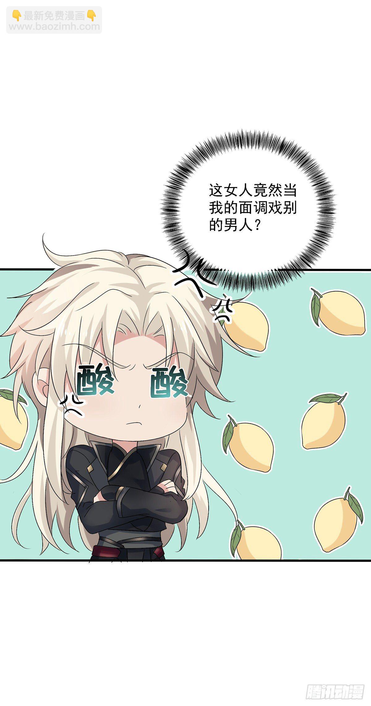 第46话 柠檬精本精-第47话