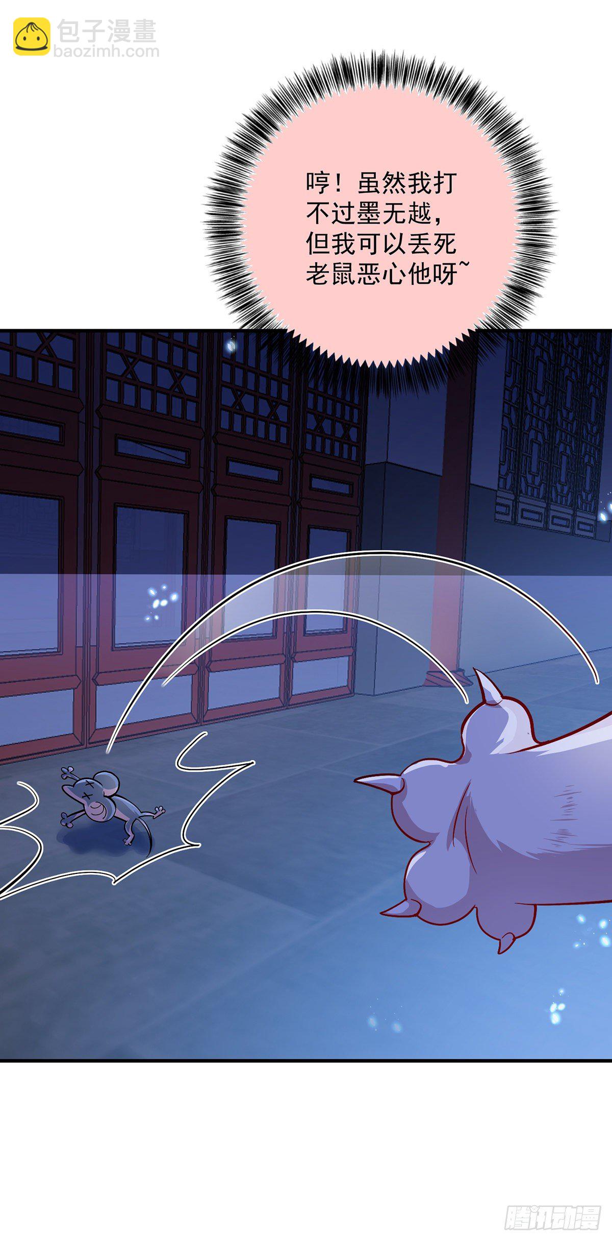 第50话 小猫化虎-第51话