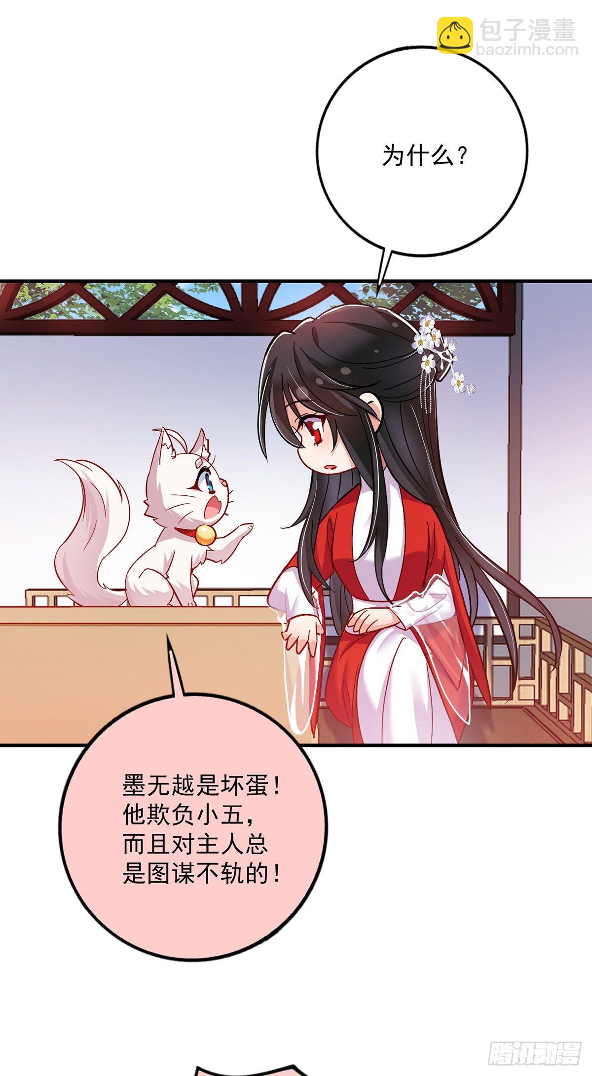 第50话 小猫化虎-第51话