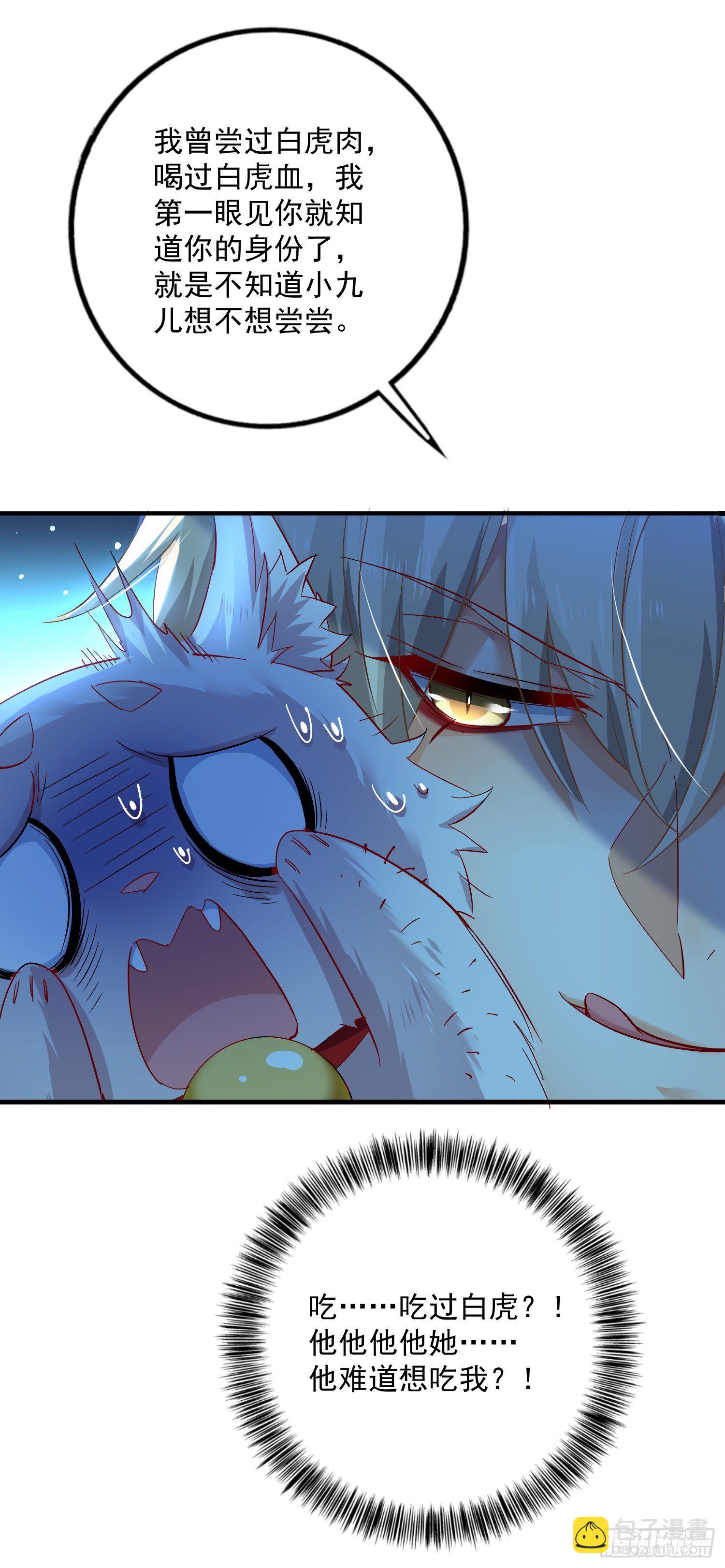 第50话 小猫化虎-第51话