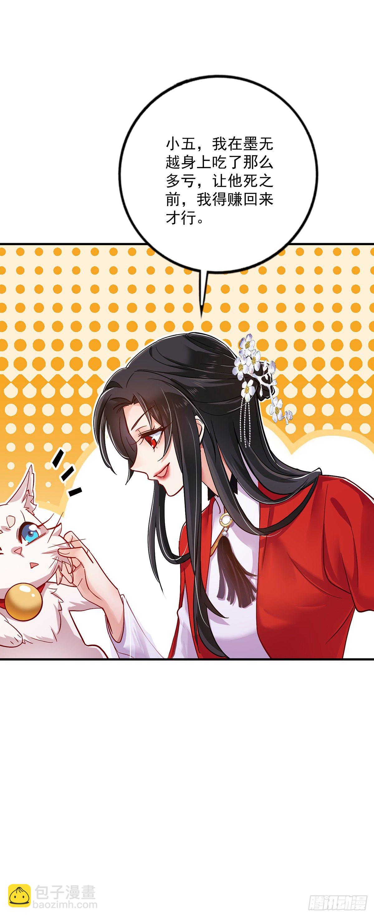 第50话 小猫化虎-第51话