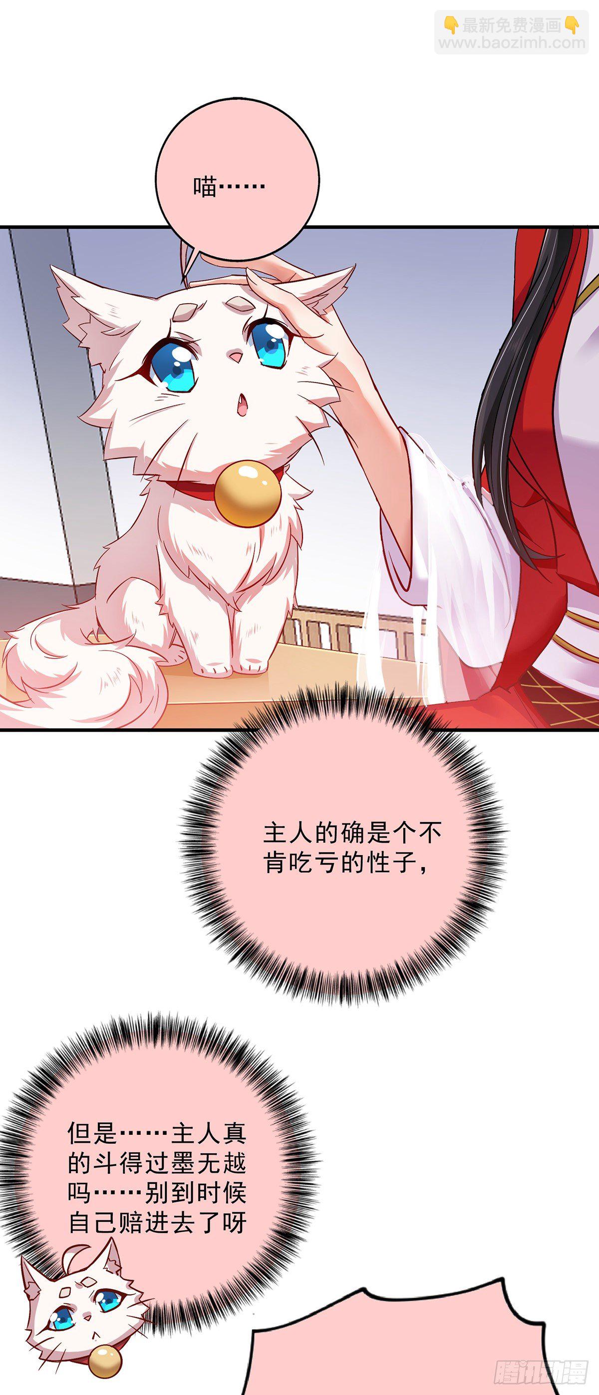 第50话 小猫化虎-第51话