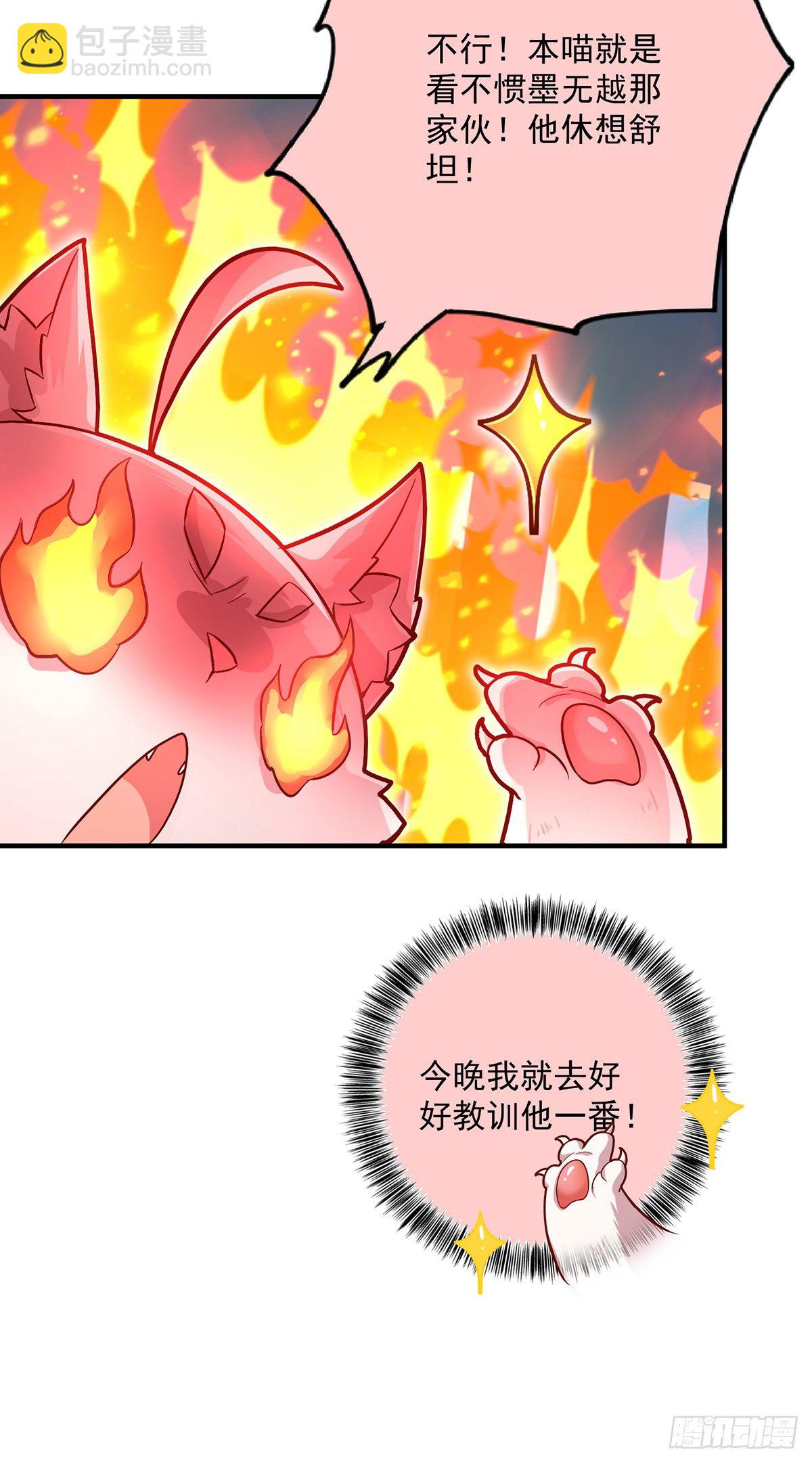 第50话 小猫化虎-第51话