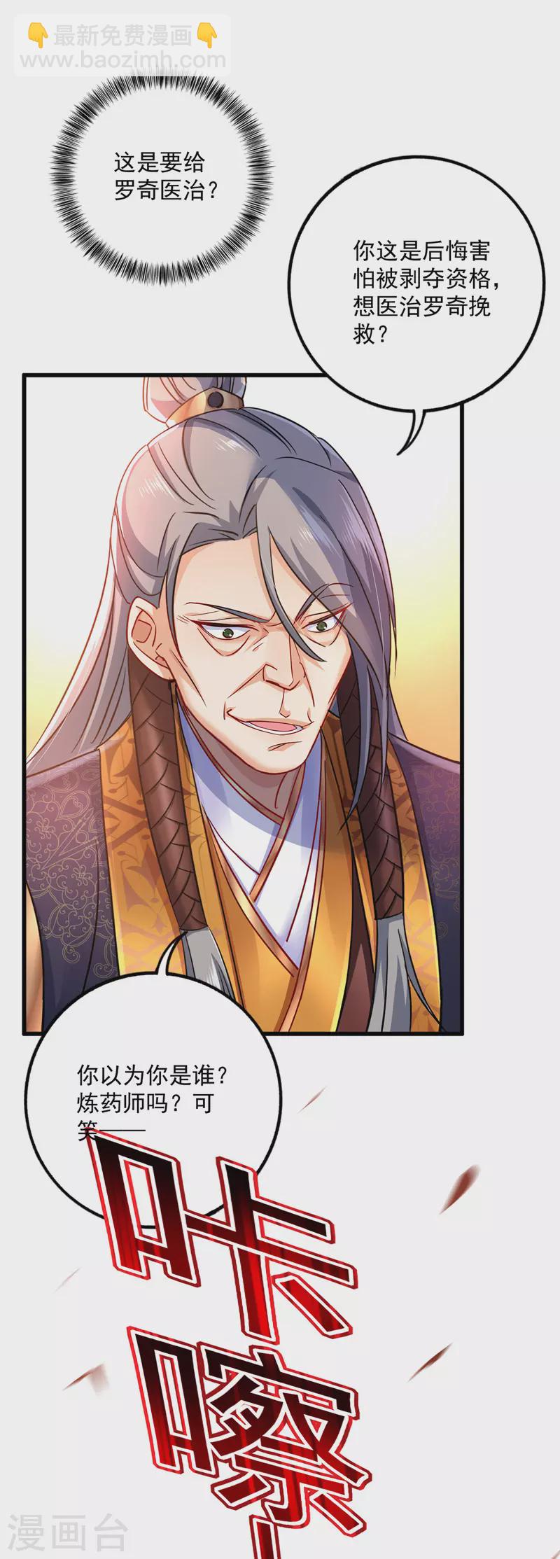 第52话 留下信物-第53话