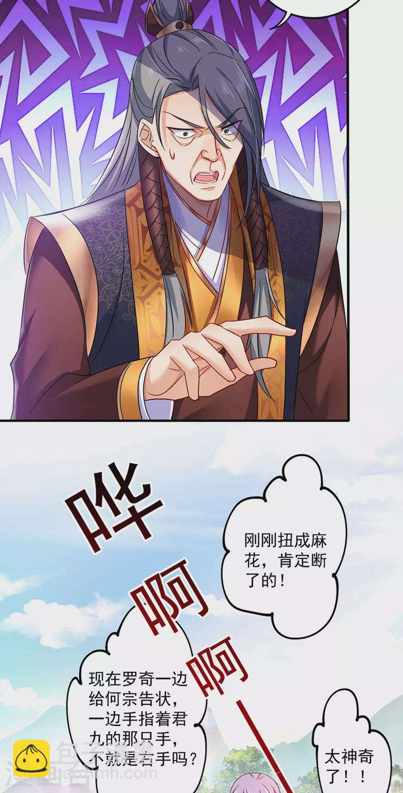 第52话 留下信物-第53话