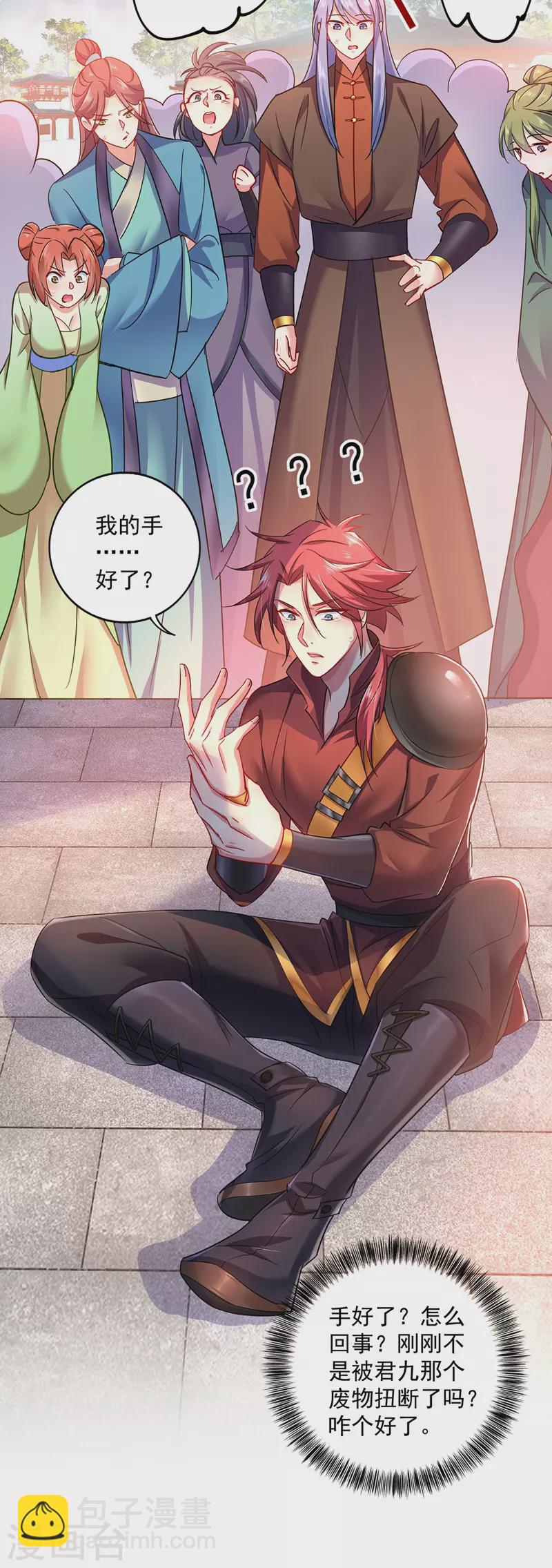 第52话 留下信物-第53话