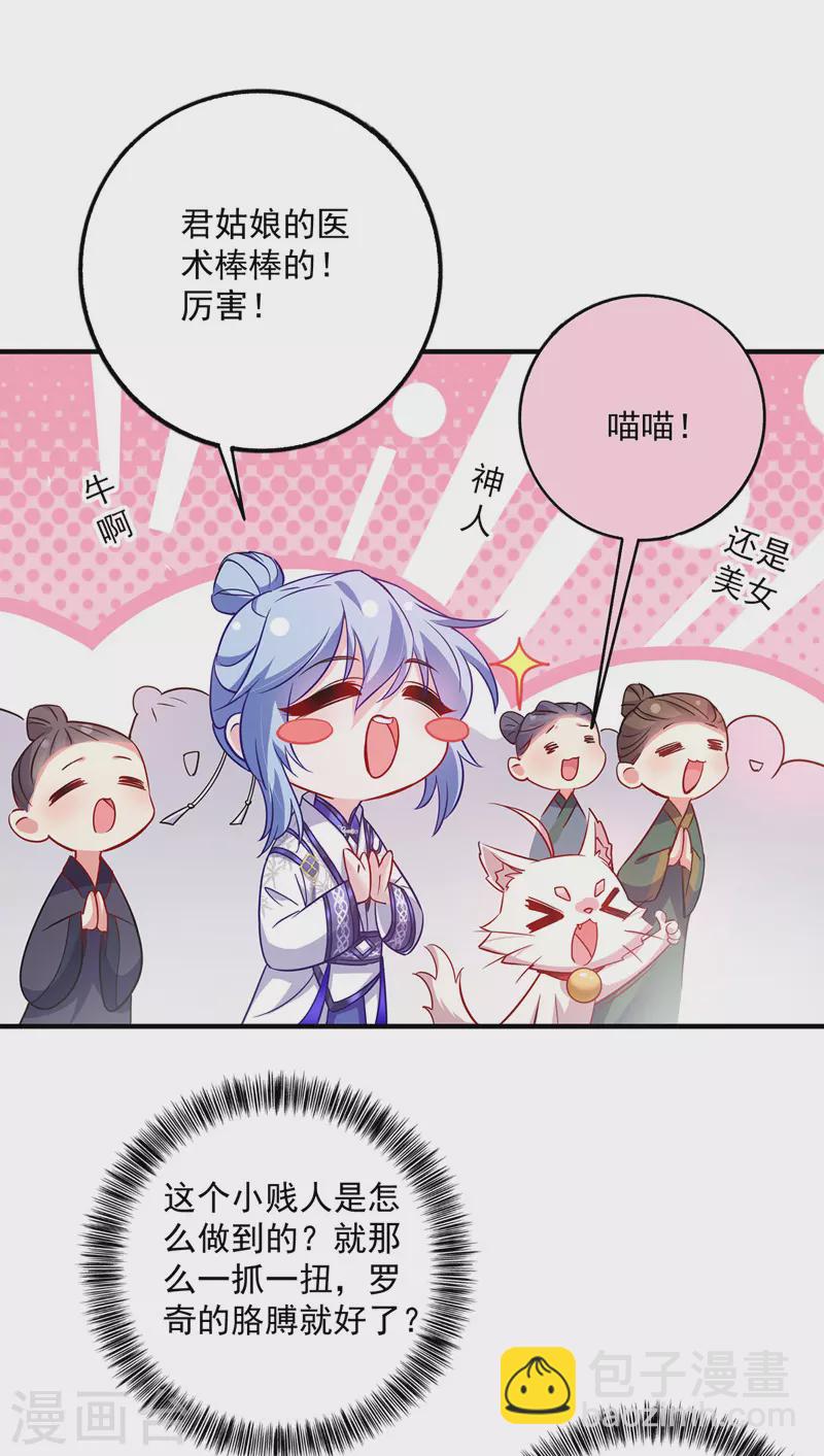 第52话 留下信物-第53话