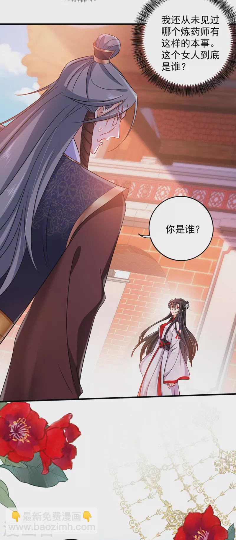 第52话 留下信物-第53话