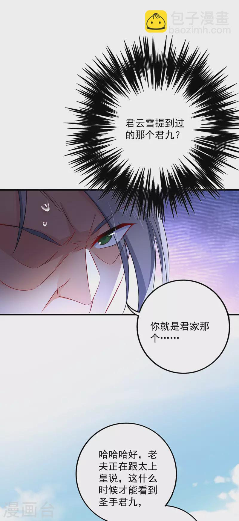 第52话 留下信物-第53话
