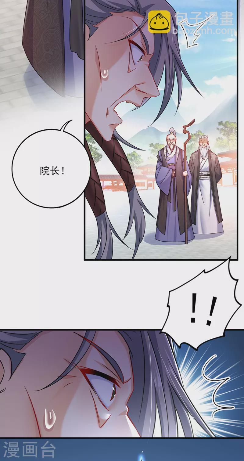 第52话 留下信物-第53话