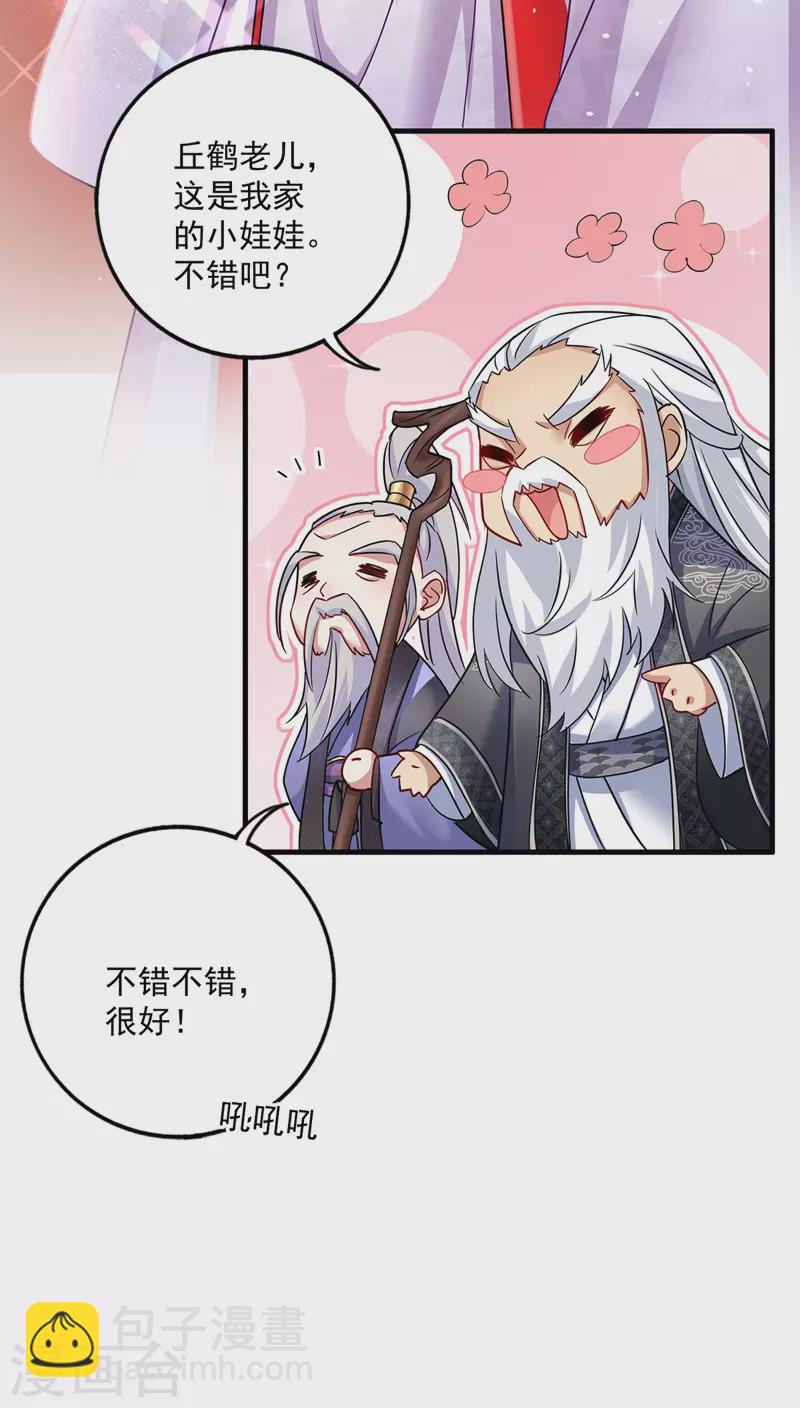 第52话 留下信物-第53话