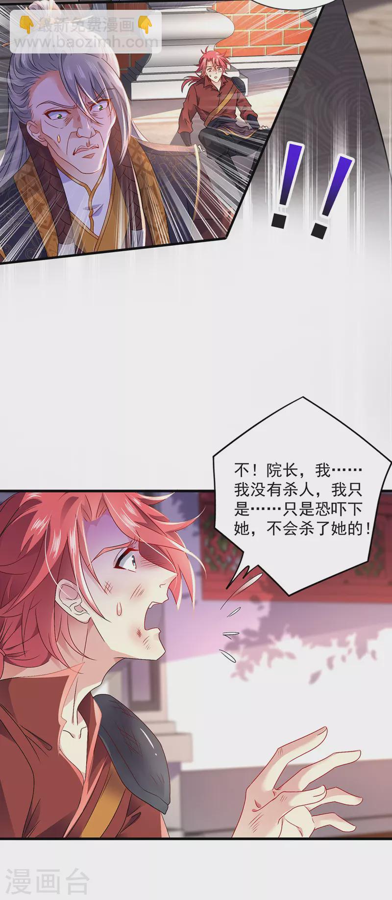 第52话 留下信物-第53话