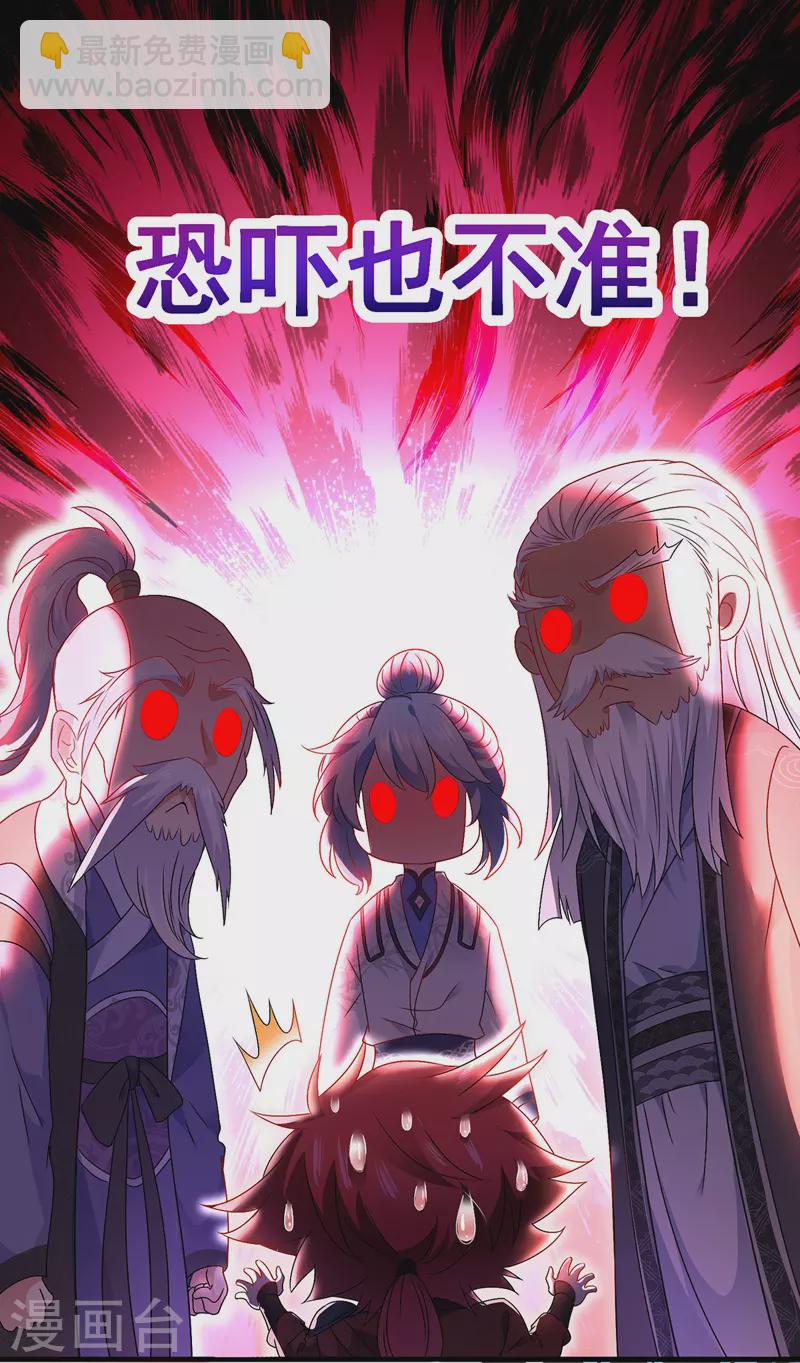 第52话 留下信物-第53话