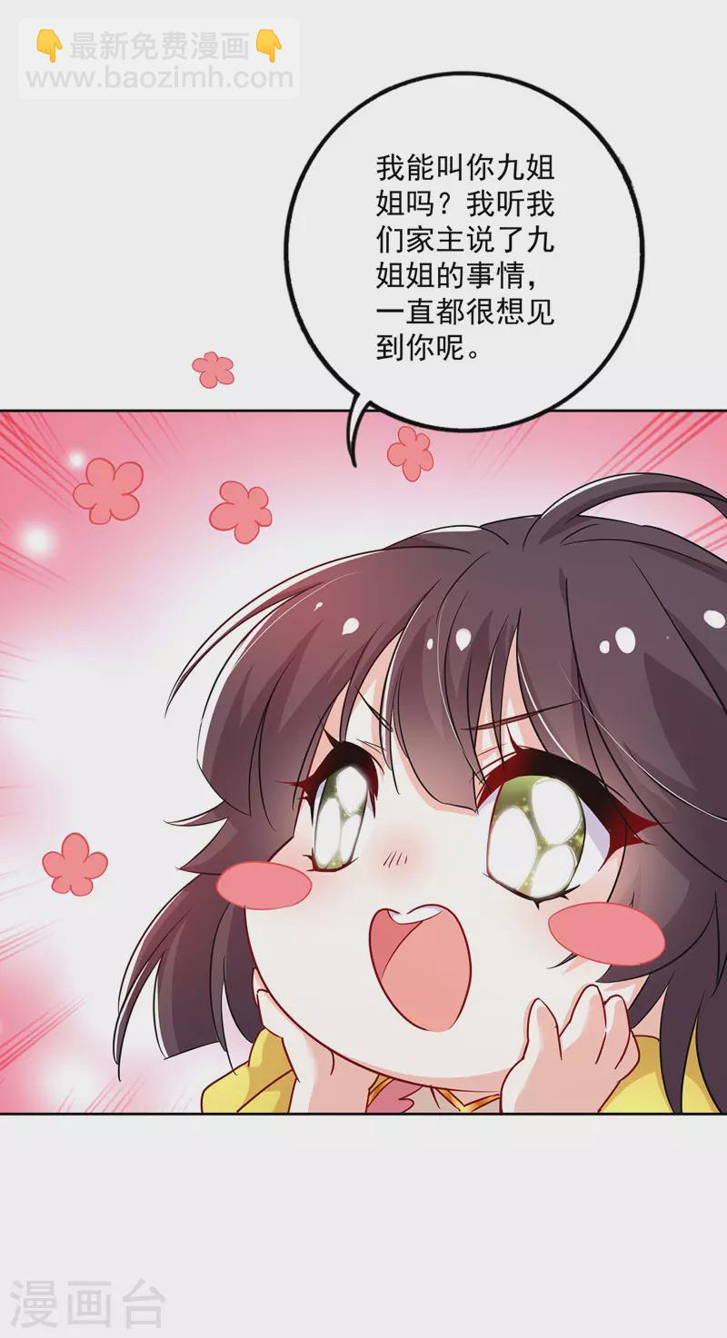 第54话 君家历史-第55话