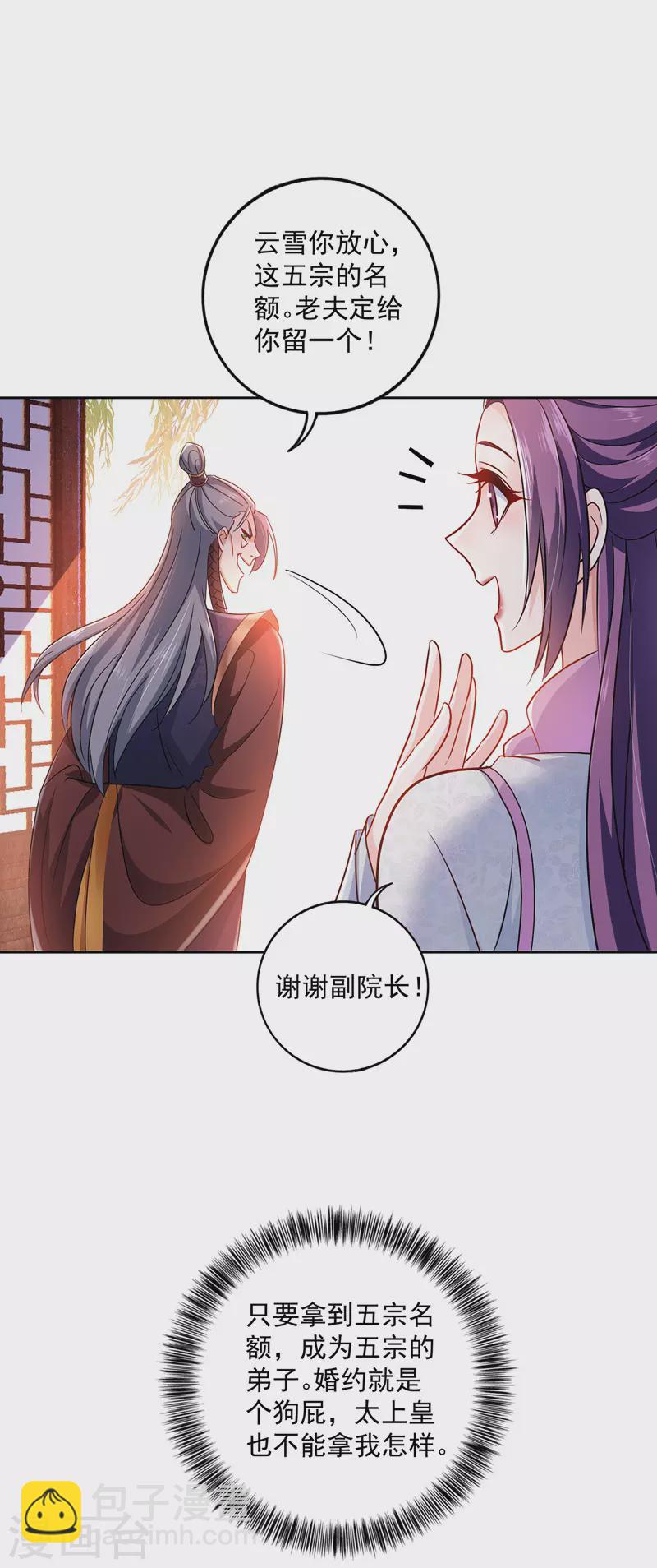 第54话 君家历史-第55话