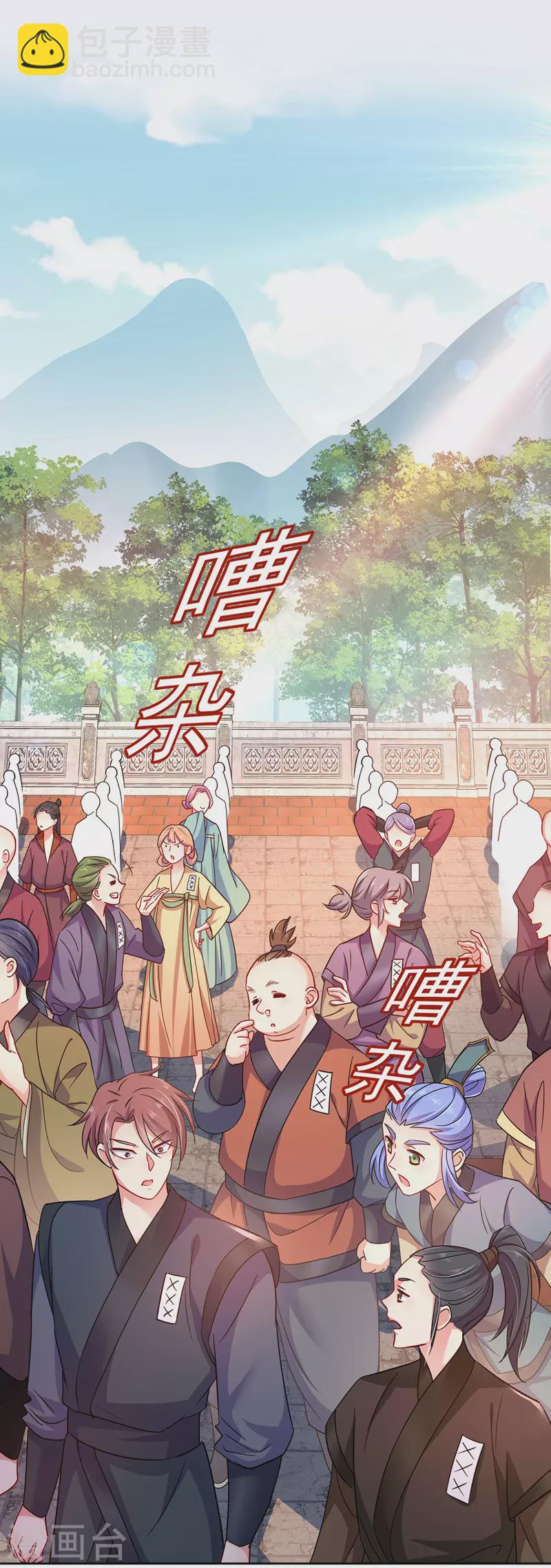 第54话 君家历史-第55话