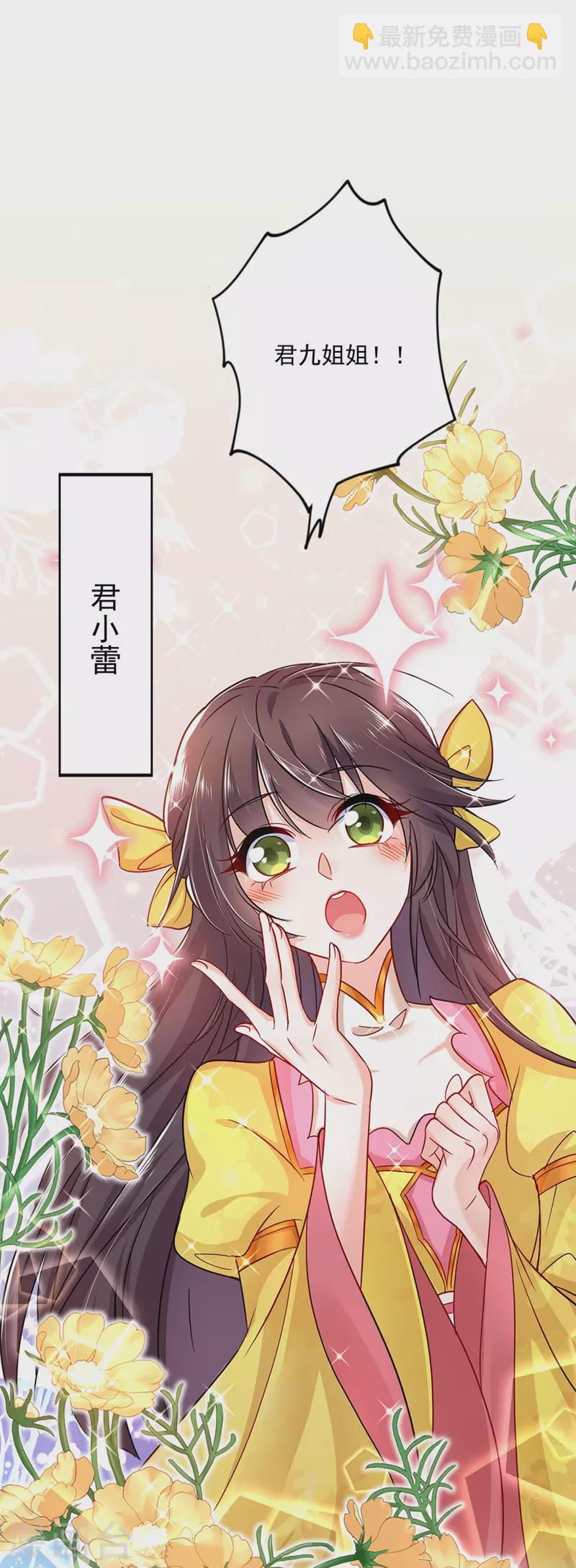 第54话 君家历史-第55话