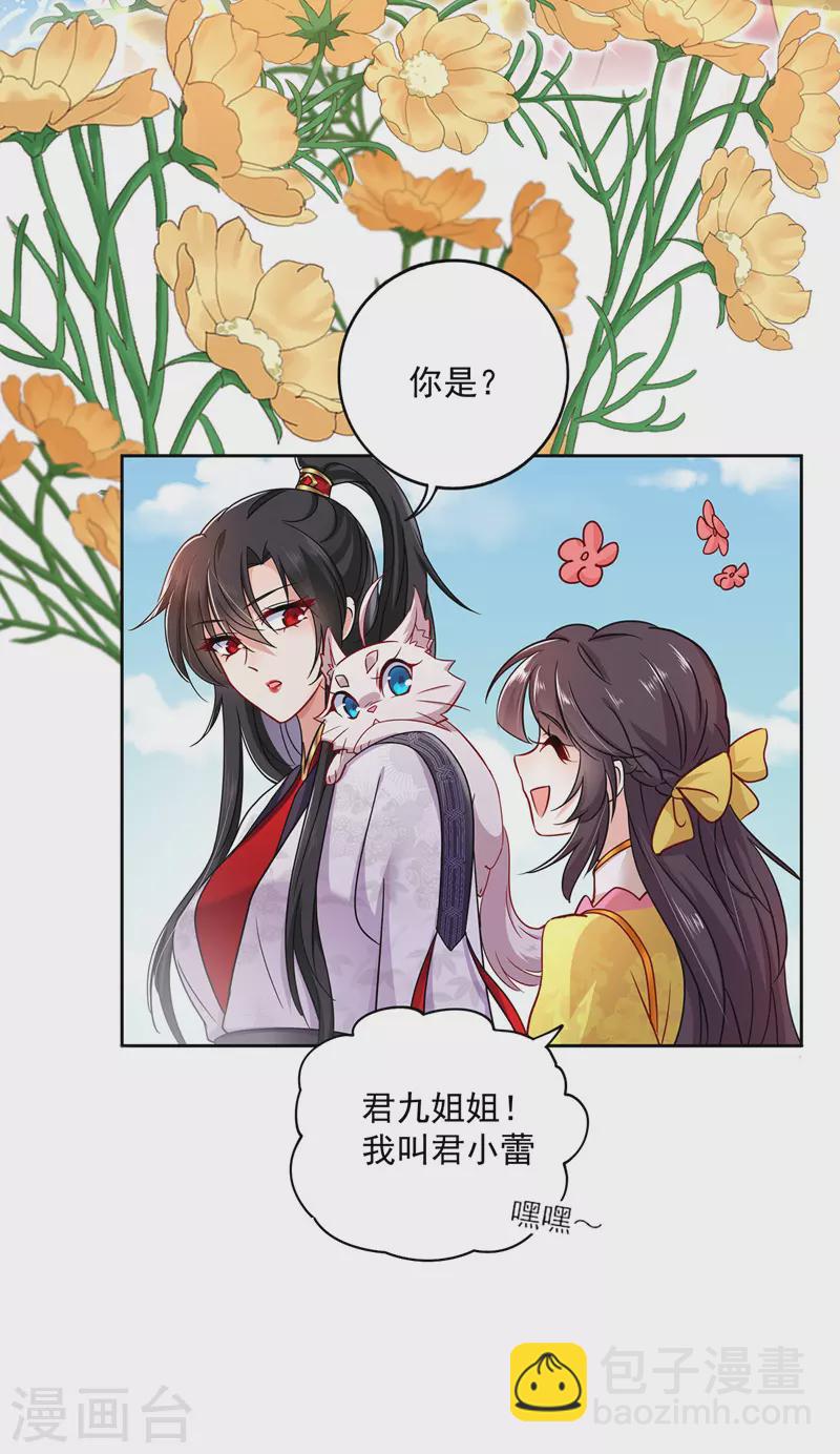 第54话 君家历史-第55话