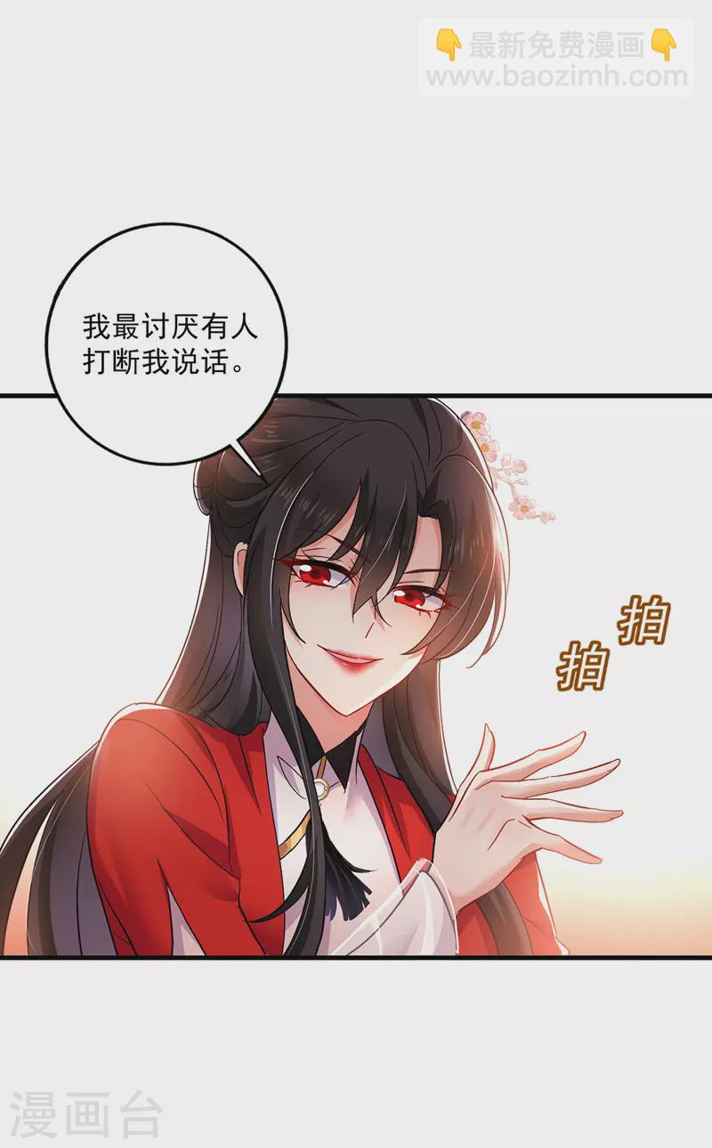 第56话 自爆底细-第57话