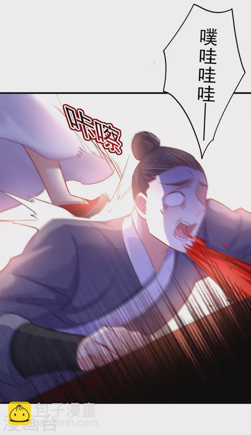 第56话 自爆底细-第57话