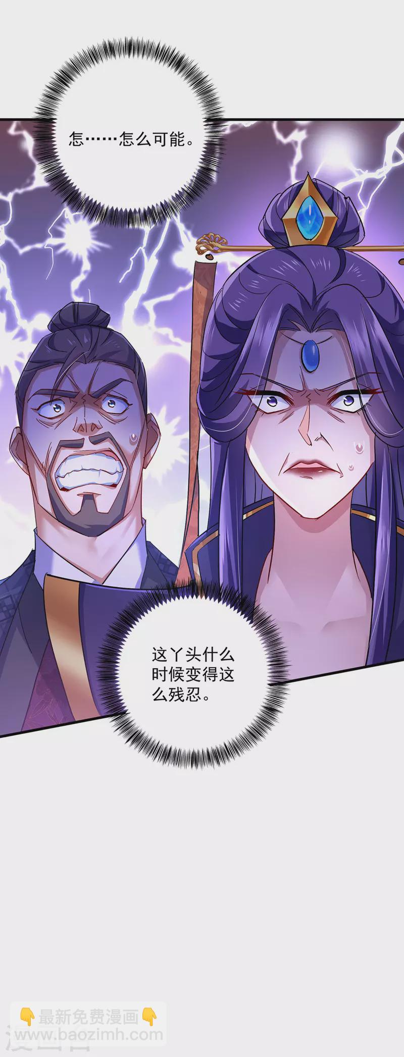 第56话 自爆底细-第57话