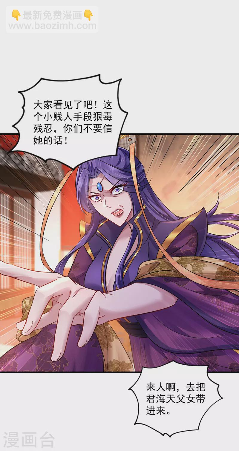 第56话 自爆底细-第57话