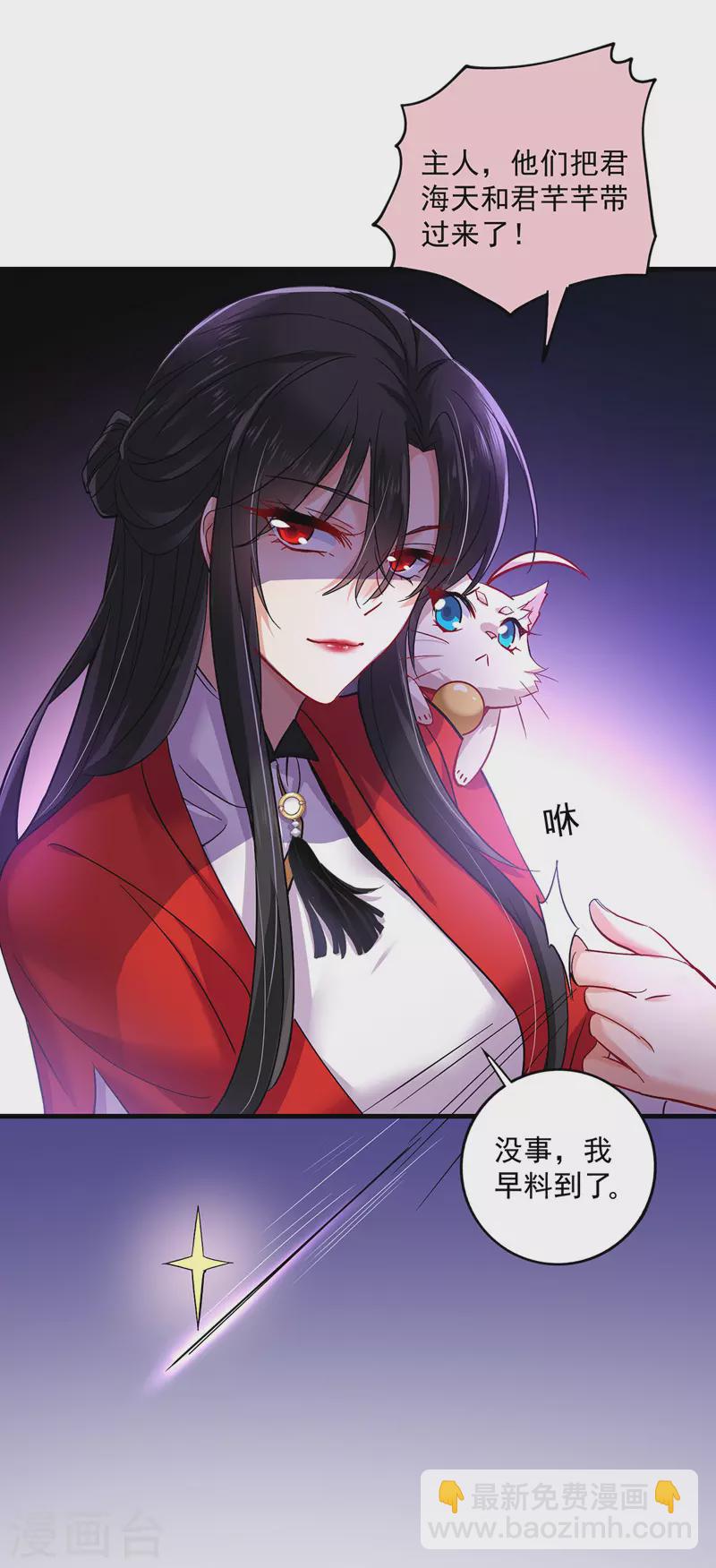 第56话 自爆底细-第57话